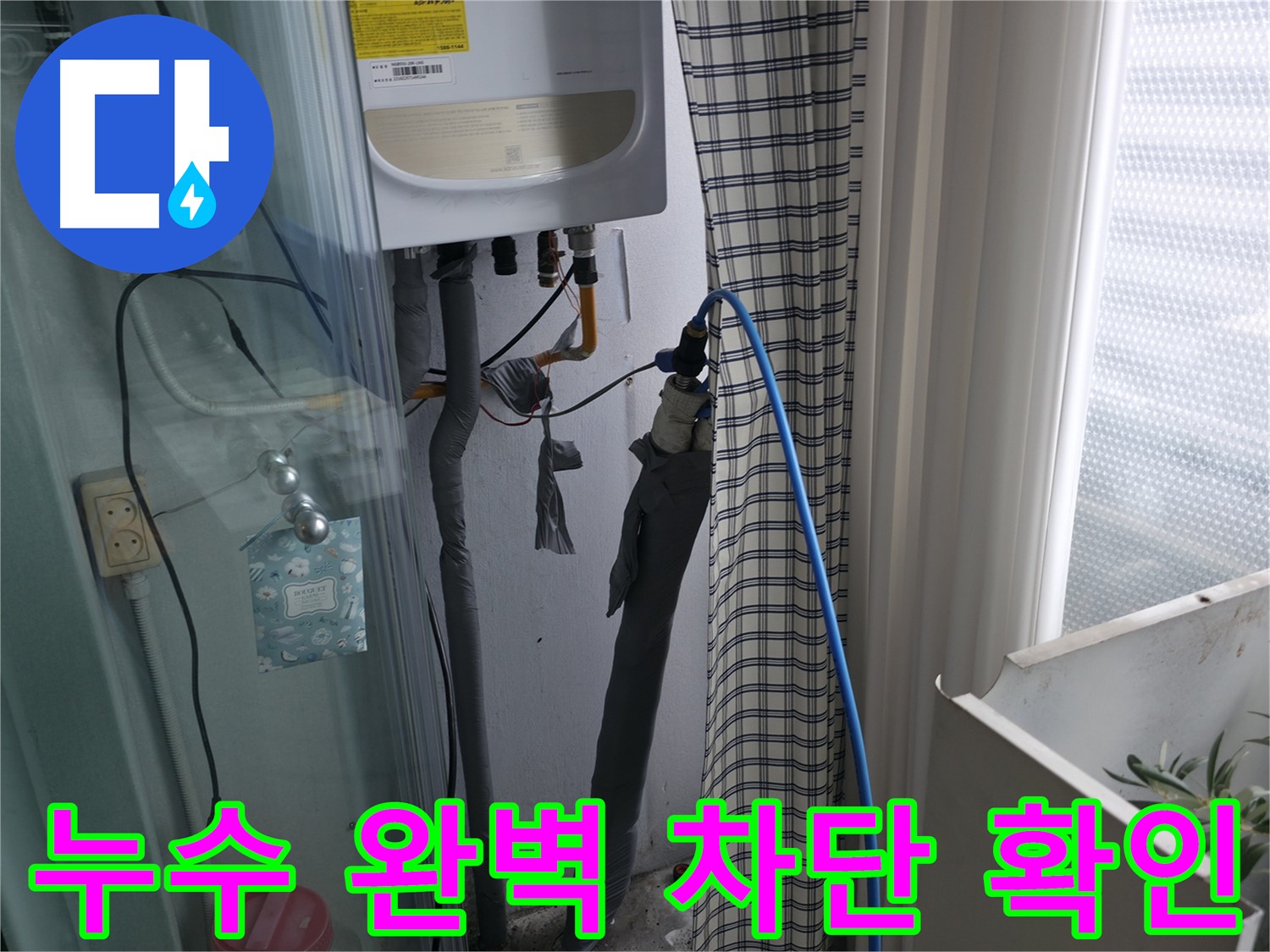 공압 검사로 누수 완벽 차단 확인 - 안심하고 사용하세요