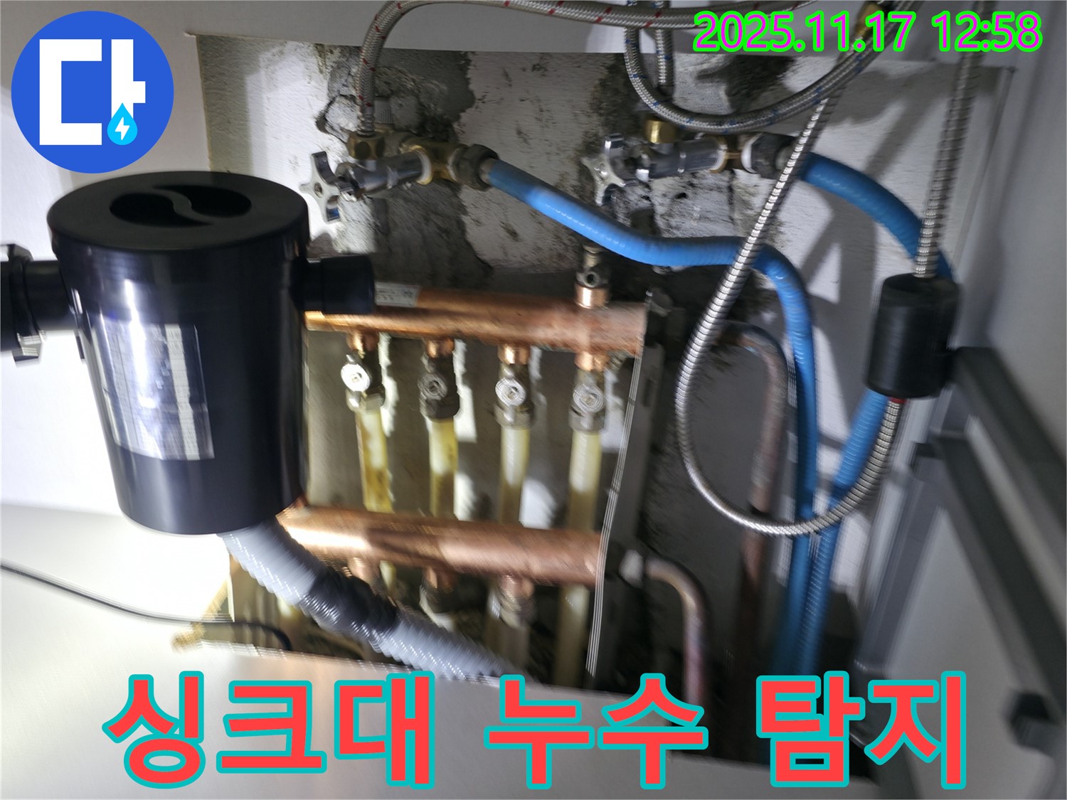 싱크대 누수 탐지 - 첨단 장비로 숨은 누수까지 완벽하게!