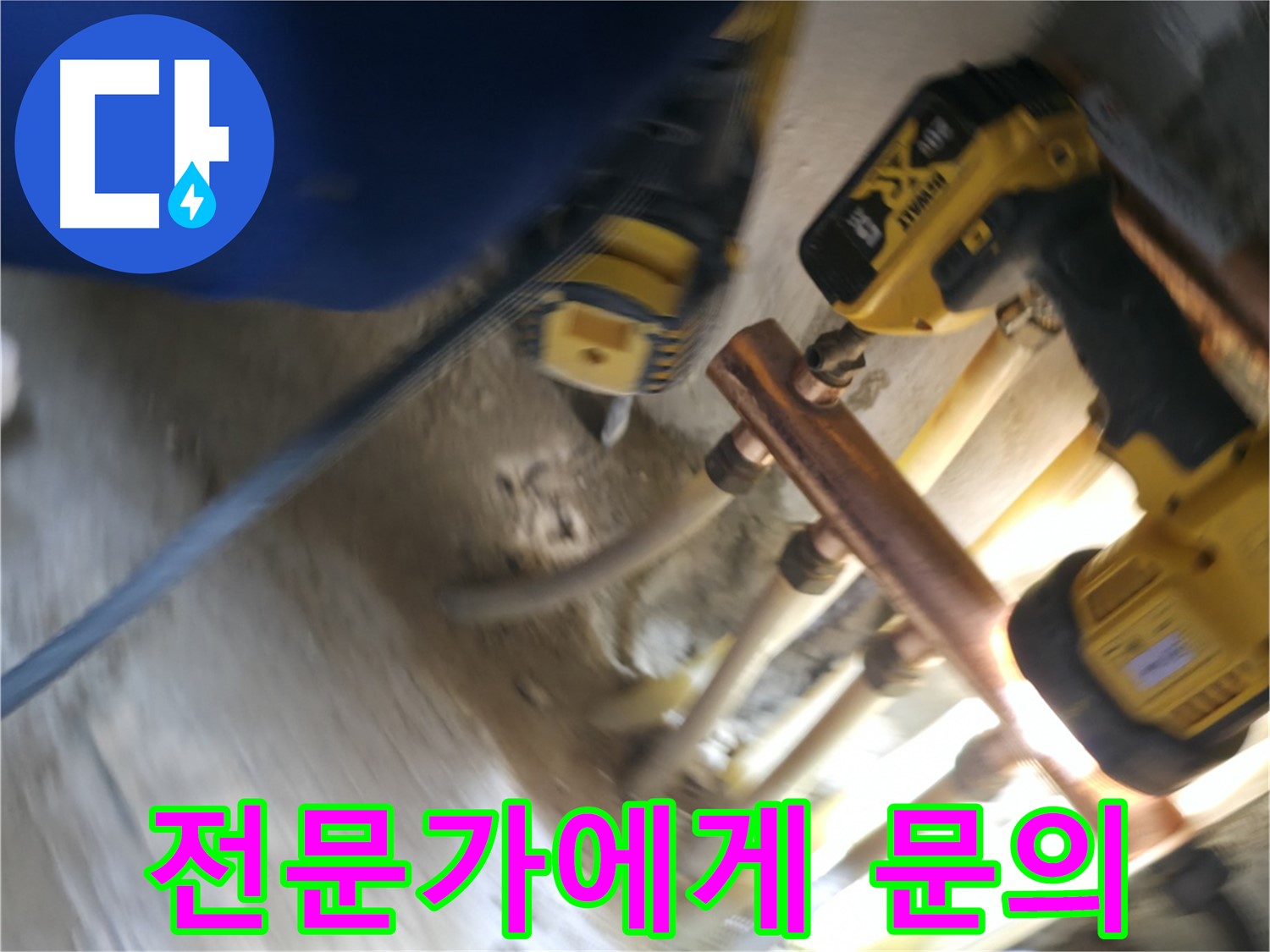 전문 장비를 이용한 누수 탐지 - 정확한 누수 위치 파악을 위해 최첨단 장비를 사용합니다.