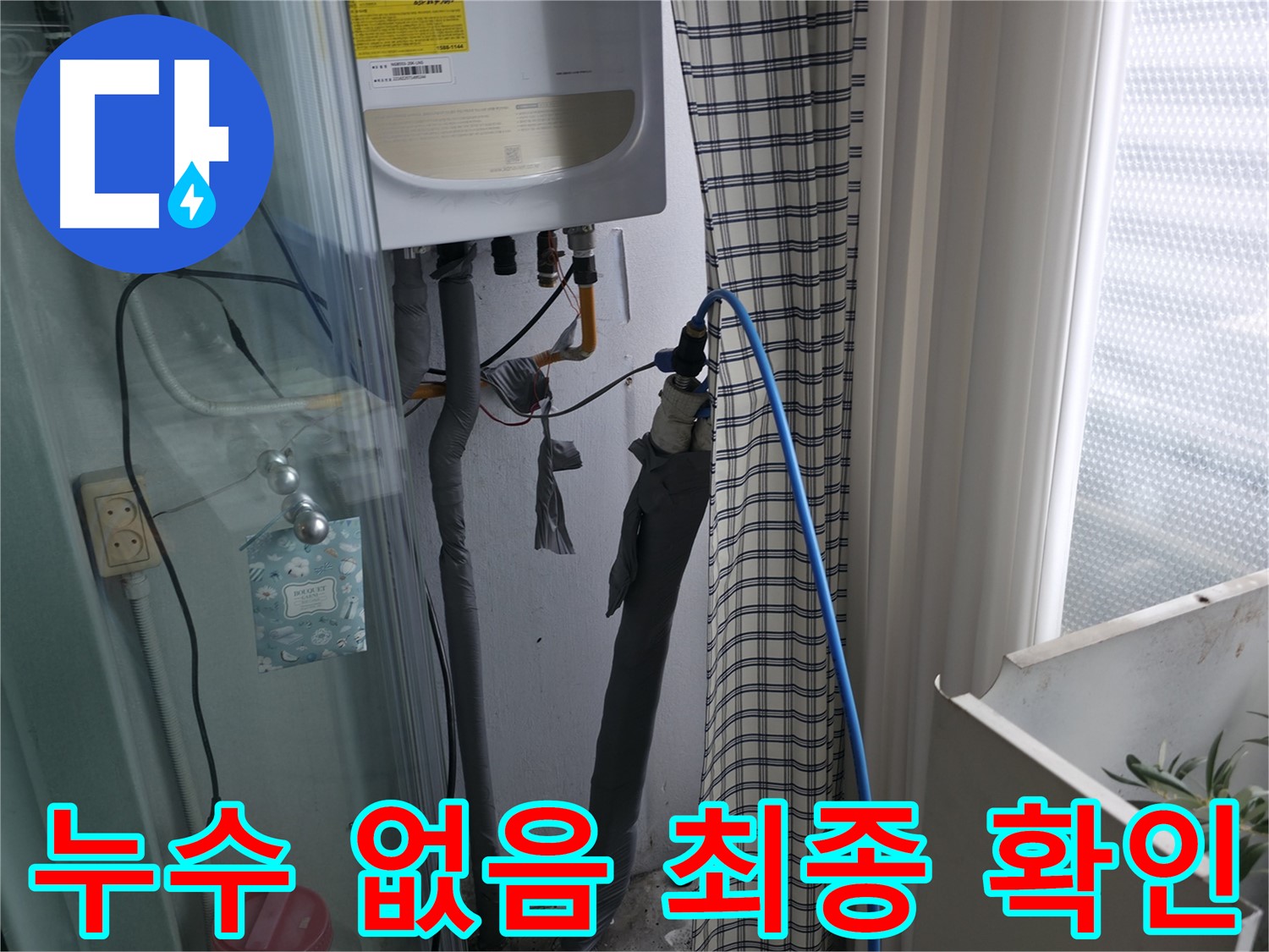 최종 공압 검사 - 누수 없음 확인으로 완벽한 누수 해결