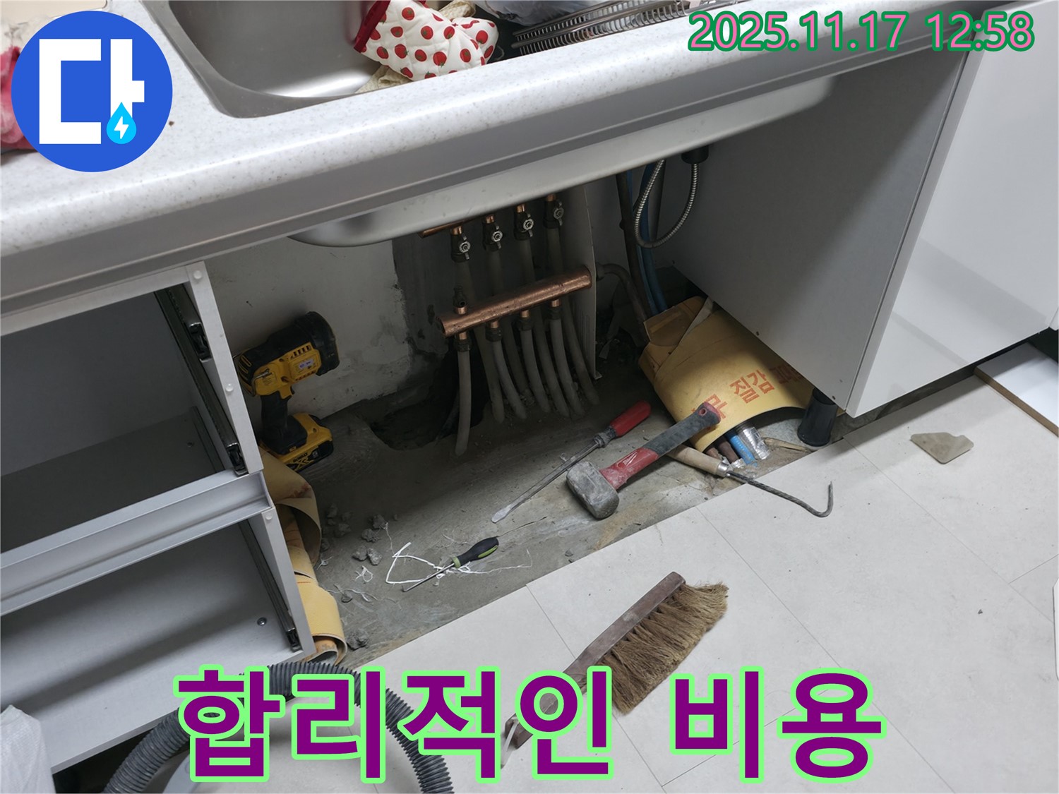 합리적인 비용으로 누수 문제 해결 - 가성비 최고의 선택.