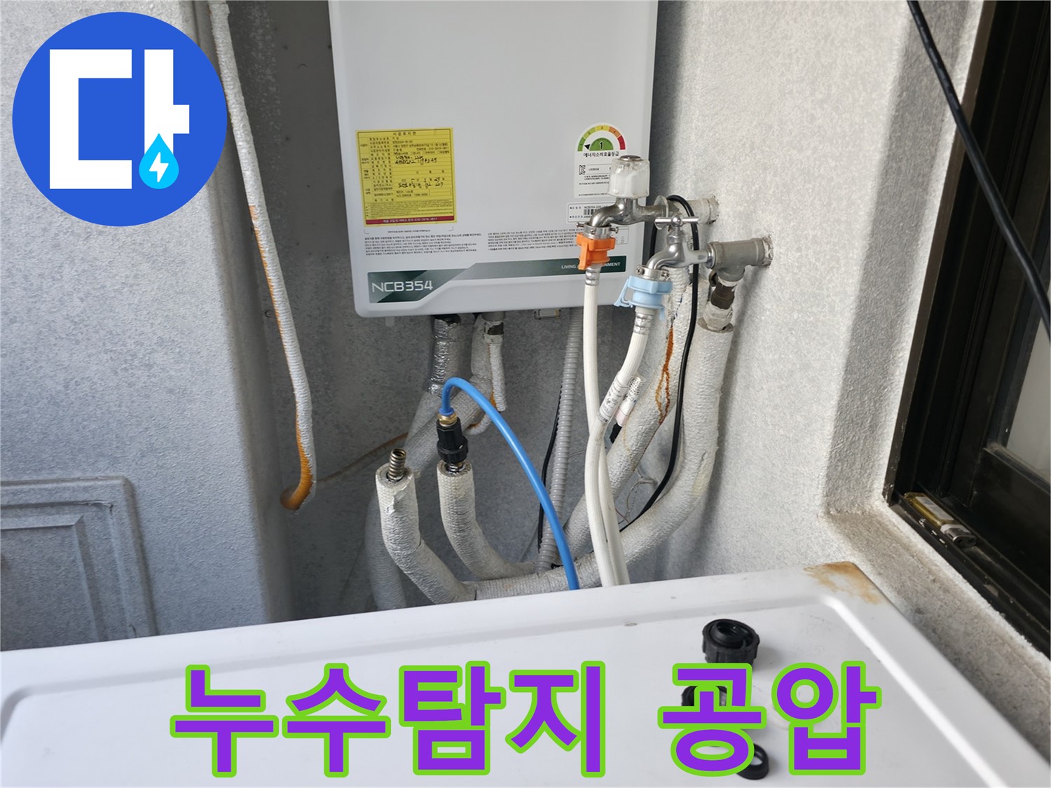 대림동 현대아파트 누수탐지 - 공압 검사 장비를 사용하여 배관의 압력을 확인하고 있습니다.