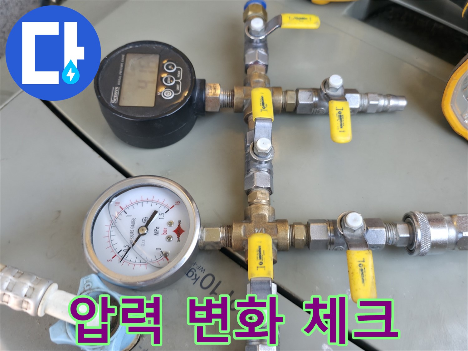 압력 변화 꼼꼼 체크 - 압력 변화를 꼼꼼하게 체크하여 미세한 누수 징후도 놓치지 않습니다.