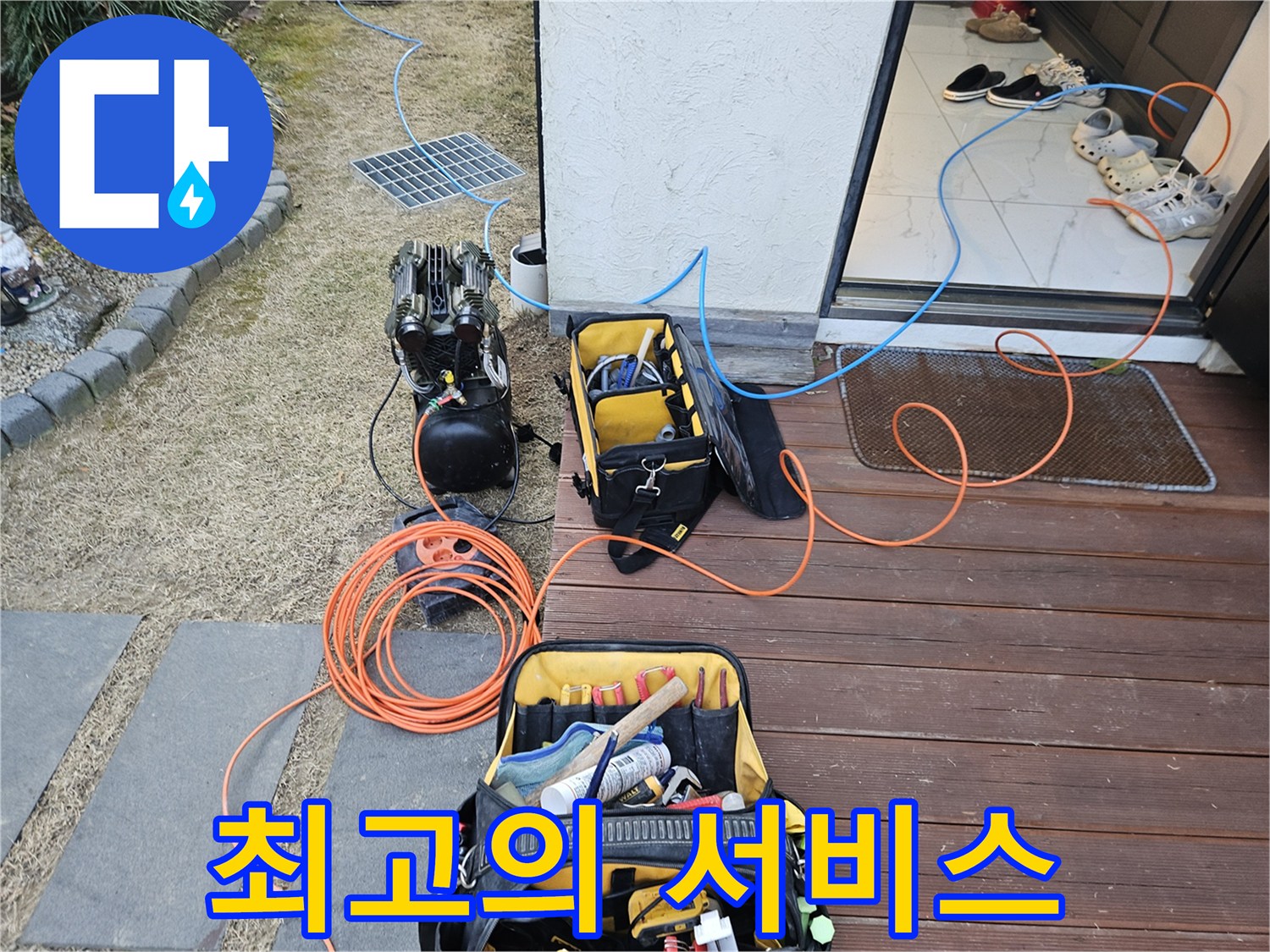 이천 갈산동 누수 현장 - 고객 만족을 위한 최고의 서비스 제공