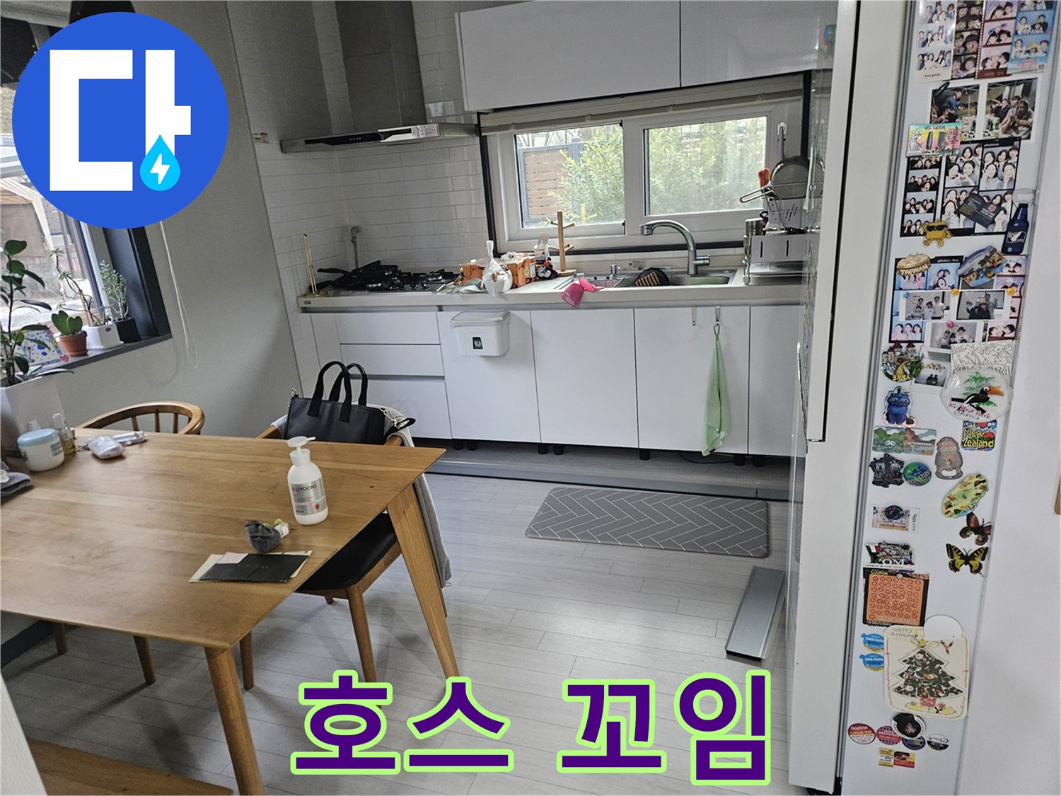 이천 아리역로 누수 - 배수 호스 꼬임 - 누수 유발