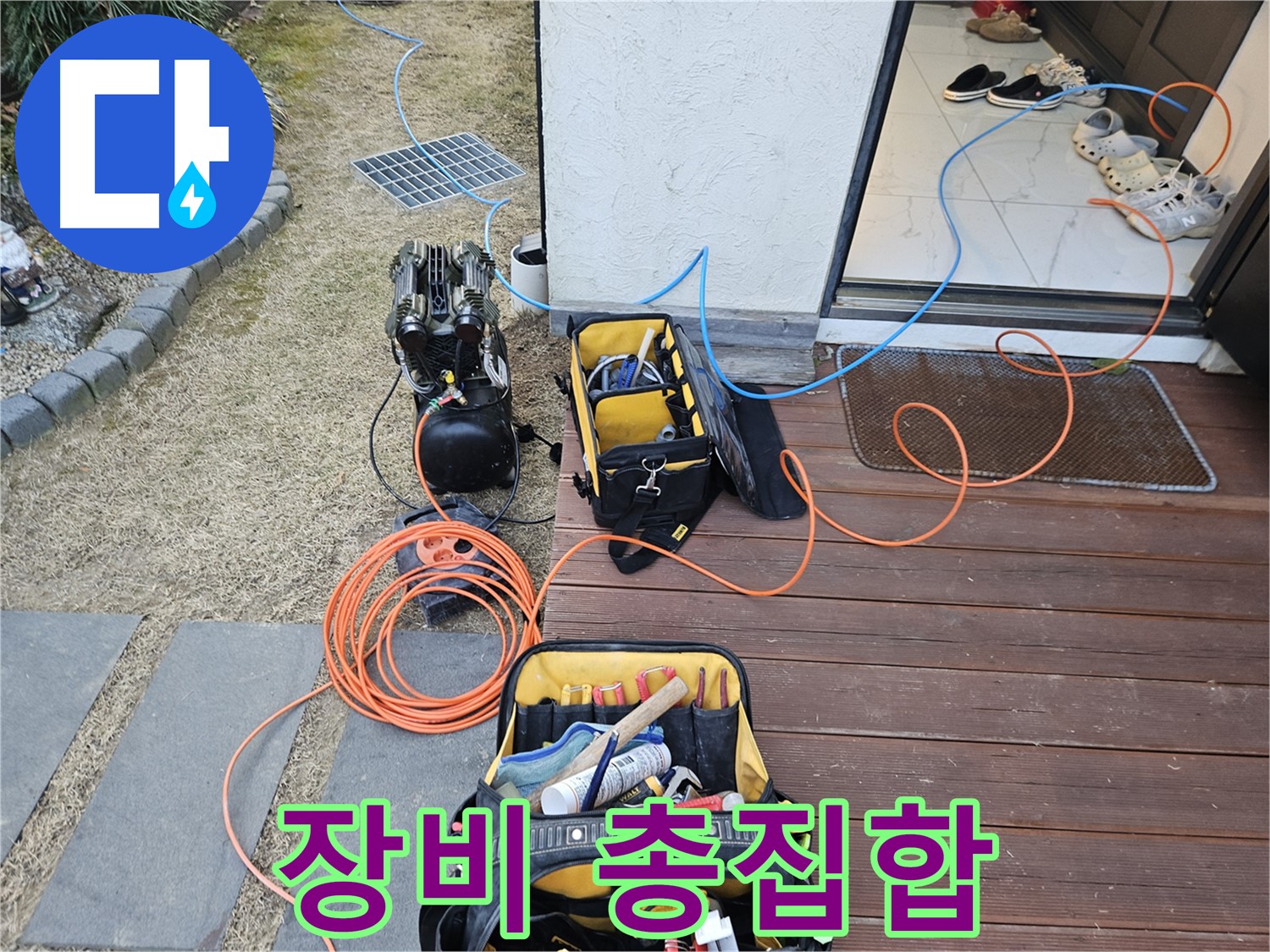 이천시 아리역로 누수 현장 - 누수 탐지를 위한 장비 총집합