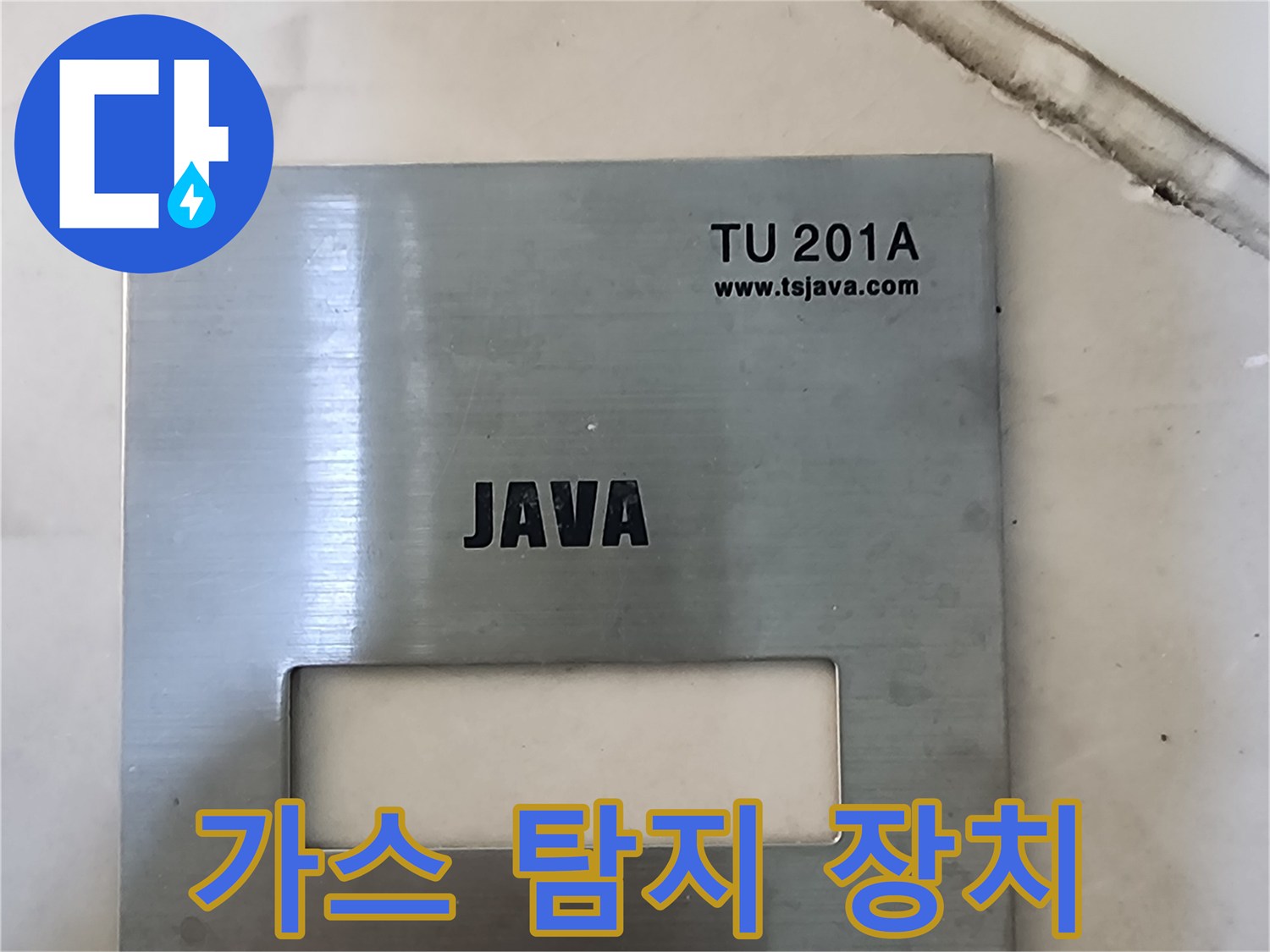 배관-누수를-찾아내는-전문적인-탐지-장비