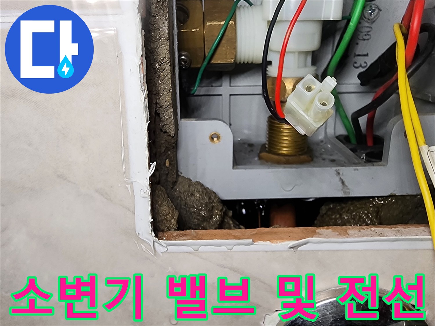 소변기-내부-매립된-급수-배관-및-전기-연결부