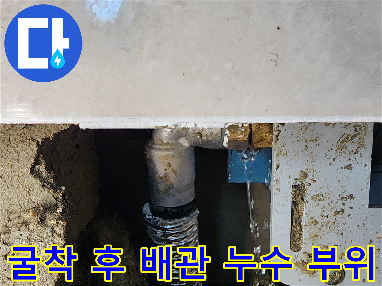 소변기-연결-배관-및-급수-부속-누수-확인