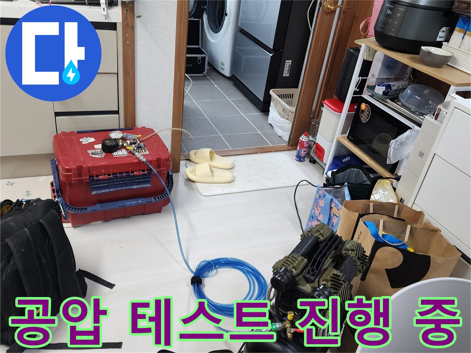 바닥에 놓인-압력계와 연결된 배관 점검용 장비
