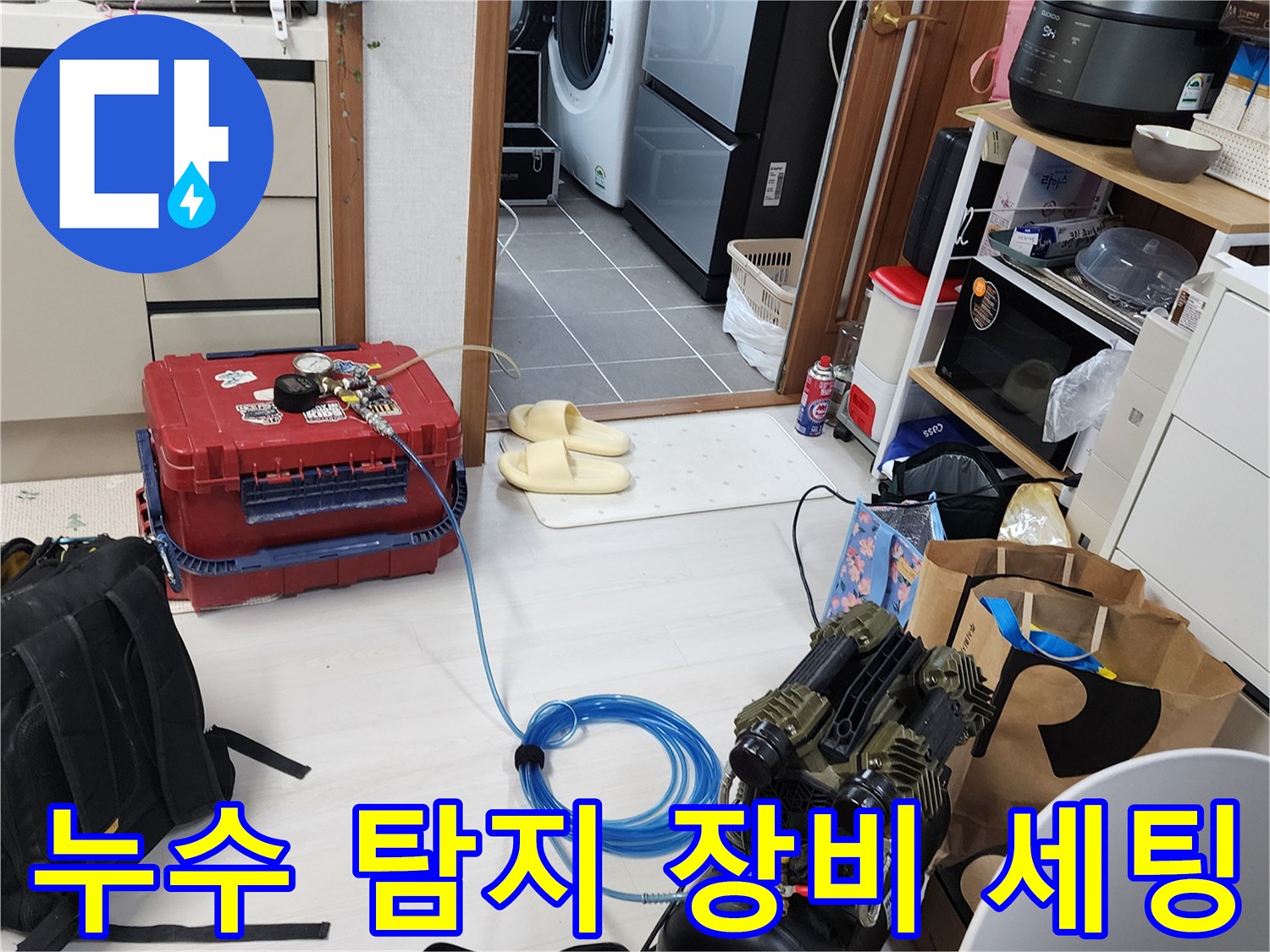 바닥에 설치된-공압 테스트용 콤프레샤와 호스