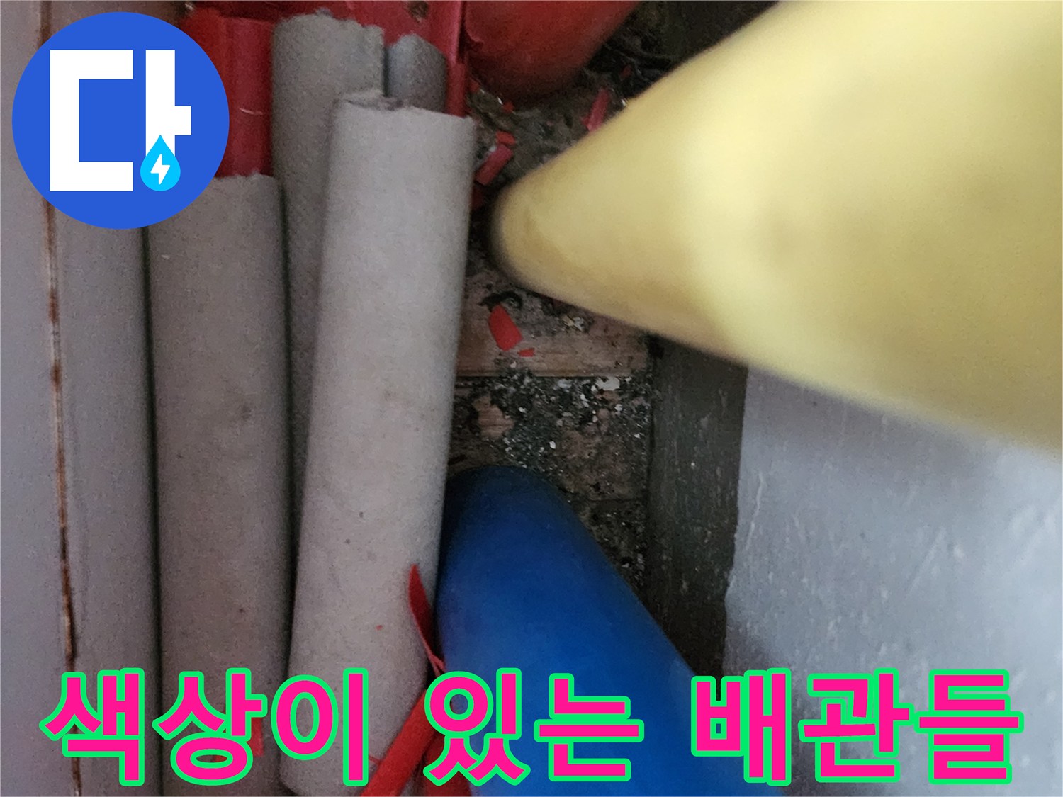 작업-진행을-위한-다양한-규격의-배관들