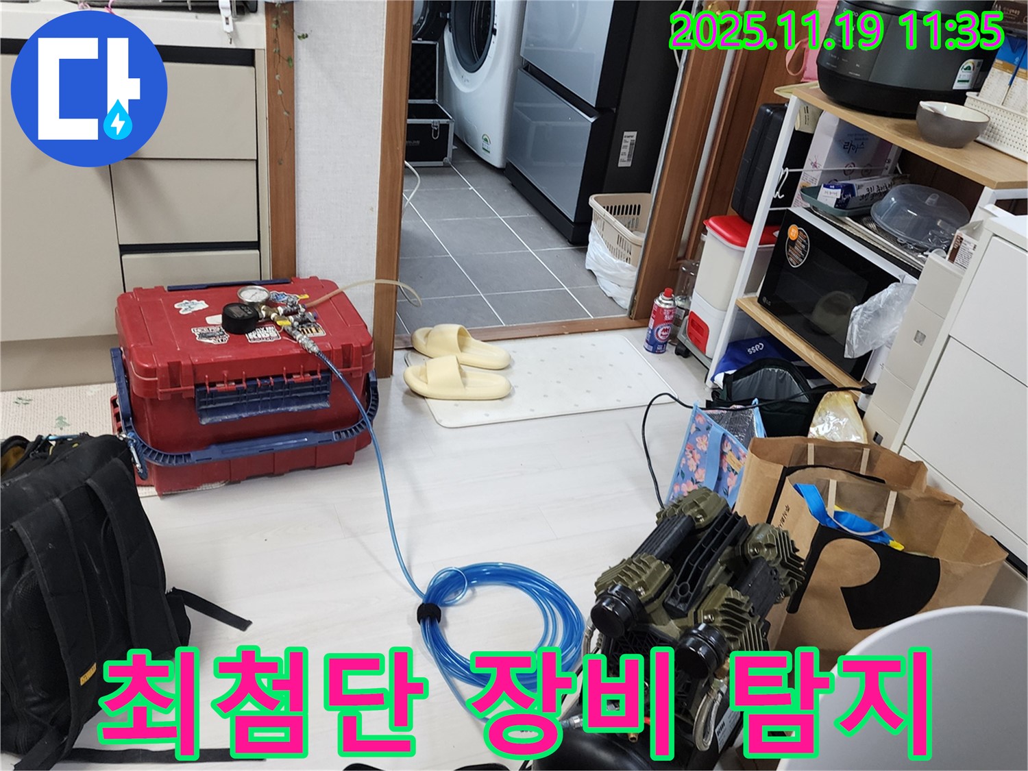 포천시 내촌면 마명리 누수 - 최첨단 장비를 사용하여 누수 위치를 정확하게 탐지합니다.