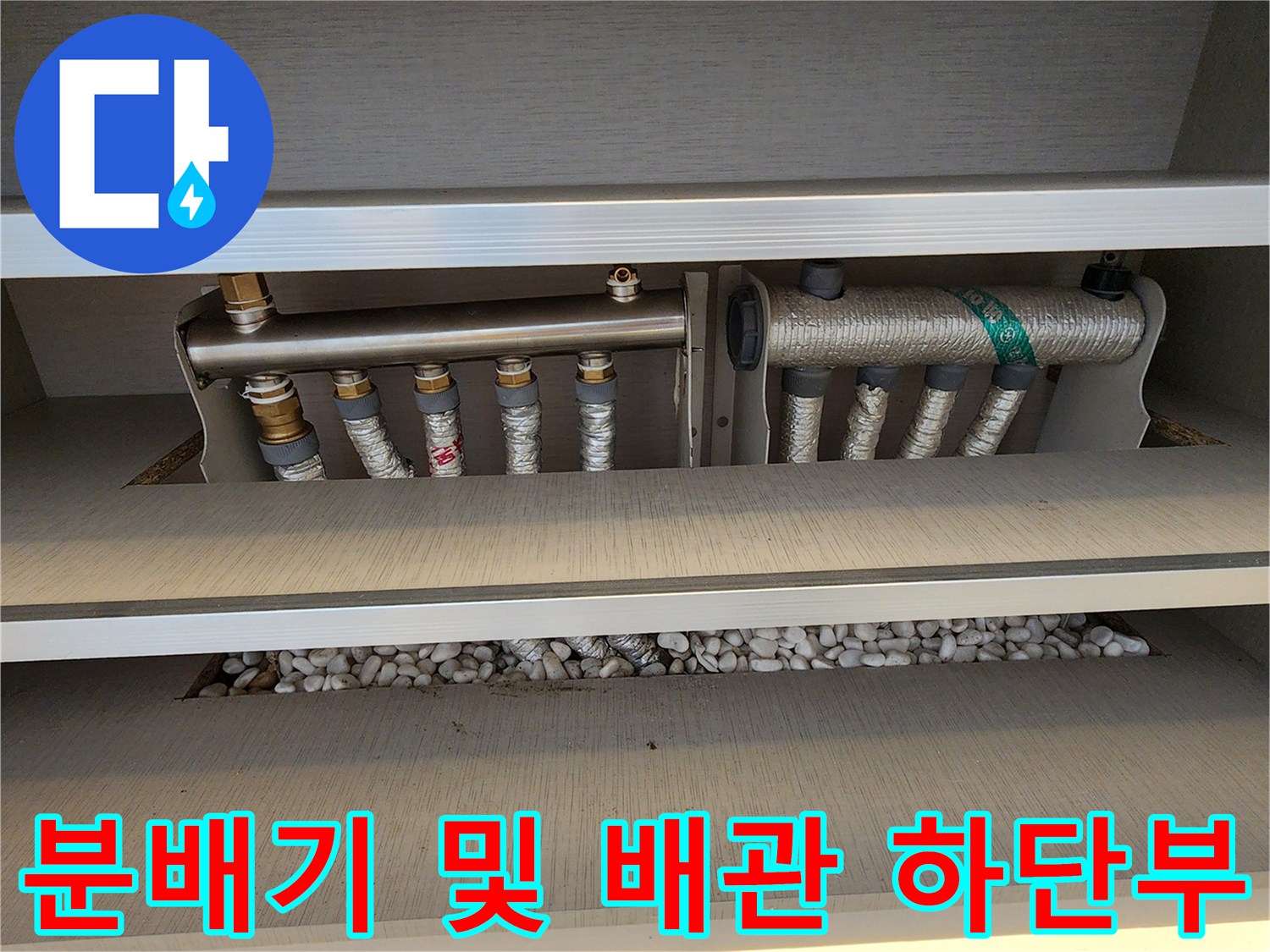 금속 분배기와 연결된 엑셀 배관의 근접 촬영본입니다.