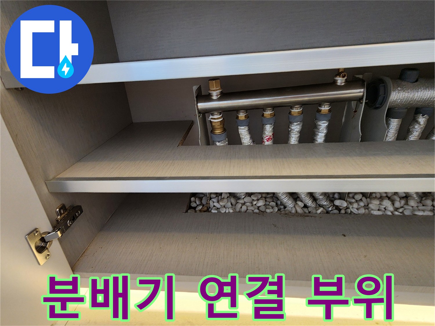 금속 소재의 분배기 관과 보온재가 적용된 배관입니다.