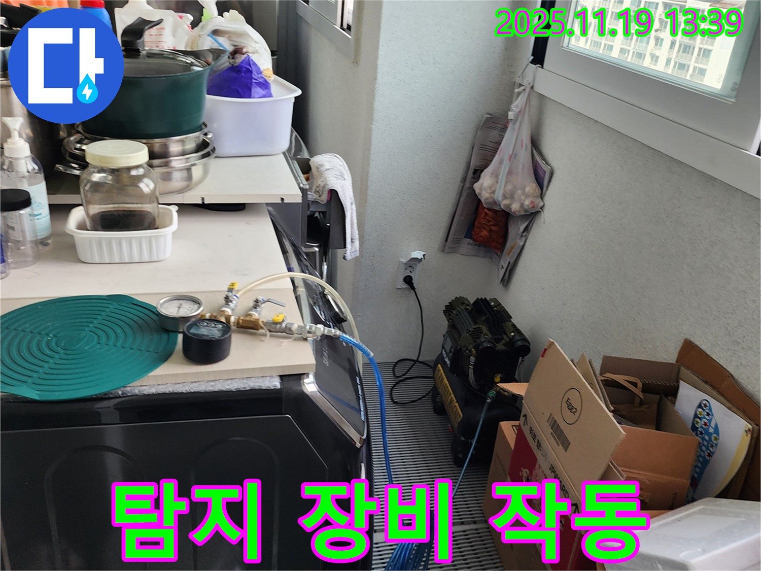 누수 탐지 장비 작동 - 숨겨진 누수 지점을 찾아냅니다.