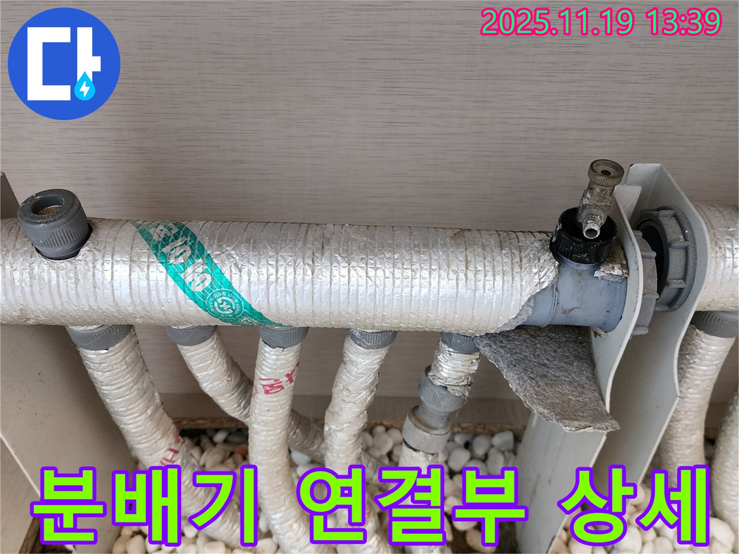 분배기 연결부 상세 점검 - 작은 틈새도 놓치지 않고 확인합니다.