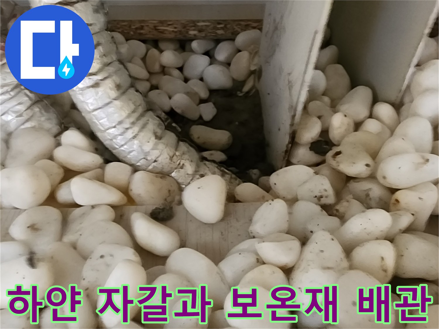 습기를 머금은 듯한 보온재 씌워진 배관