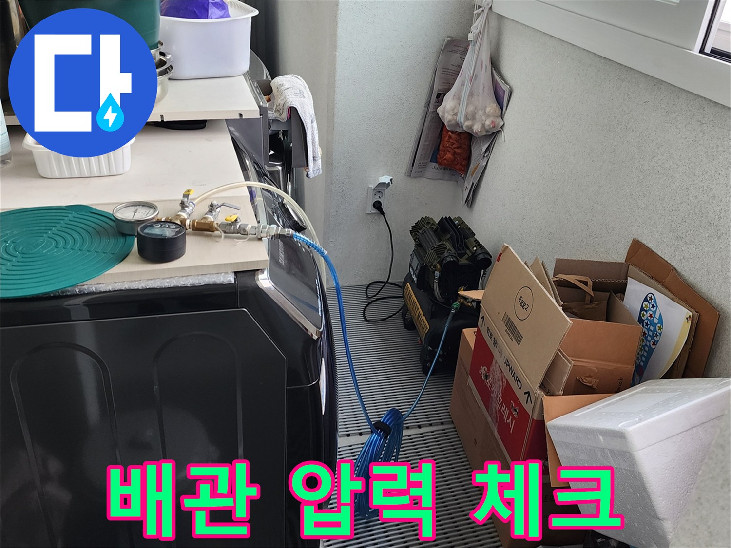 싱크대 하단 배관에 연결된 압력 측정 장치
