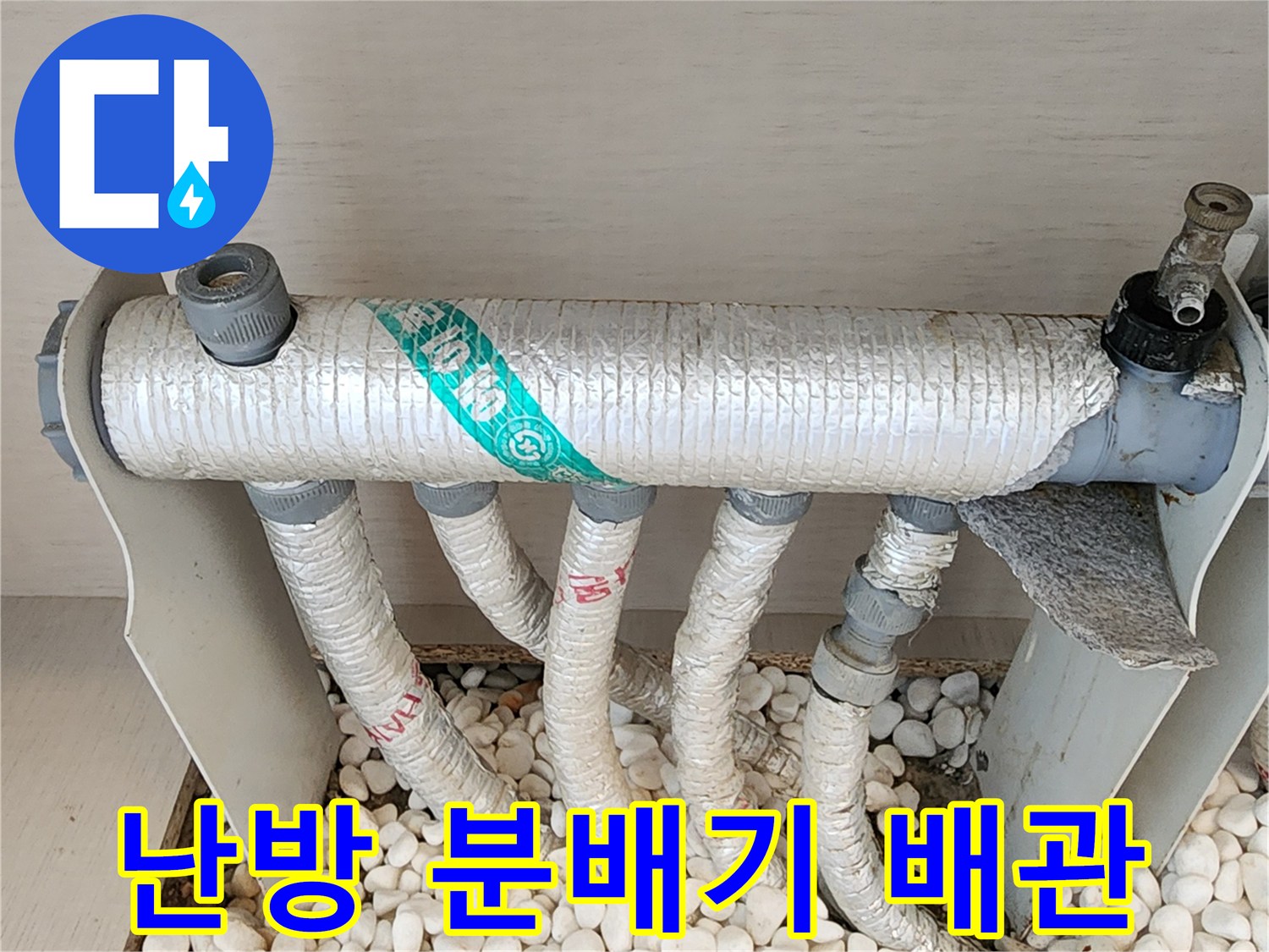 은박 보온재가 적용된 난방용 분배기 배관 구조
