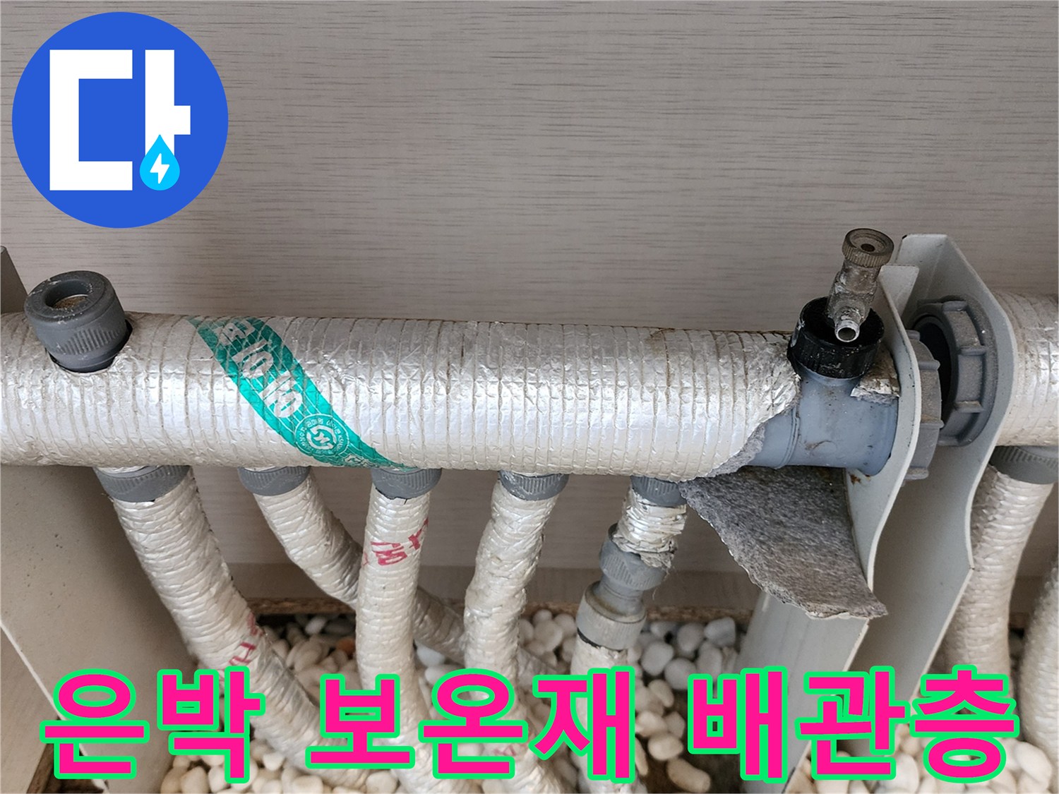 자갈층 위에 설치된 분배기 배관 구조물