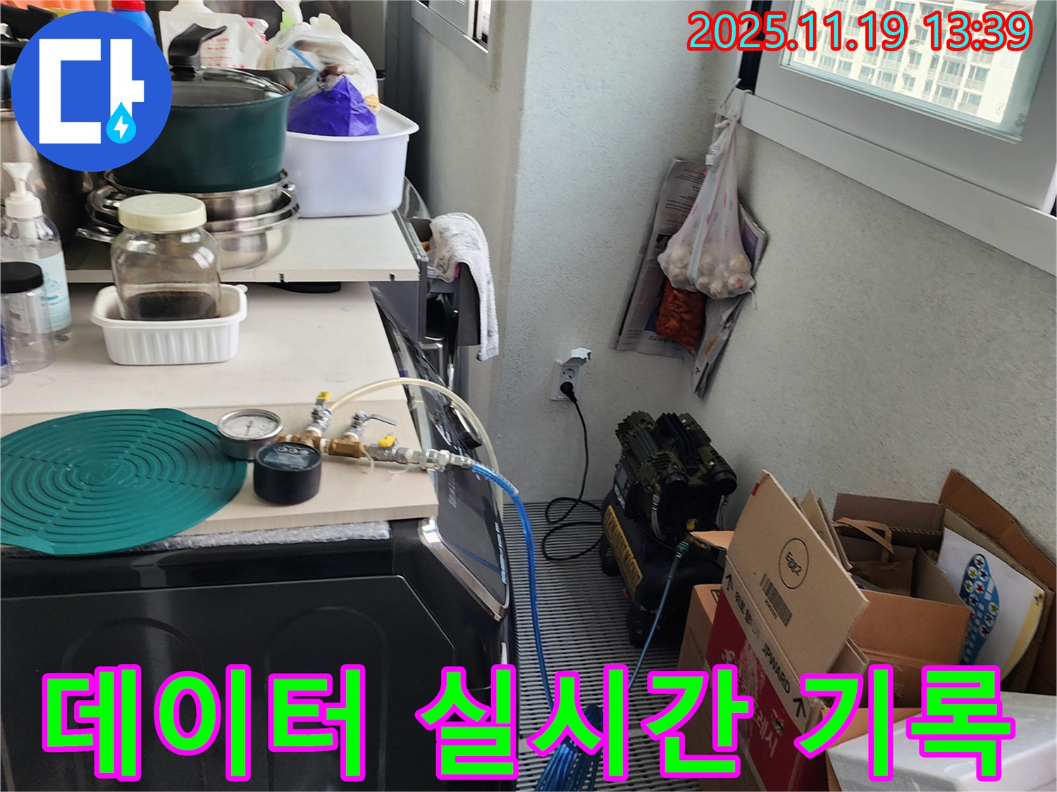 좁은 공간 누수 - 압력 데이터를 실시간으로 기록하고 있습니다.