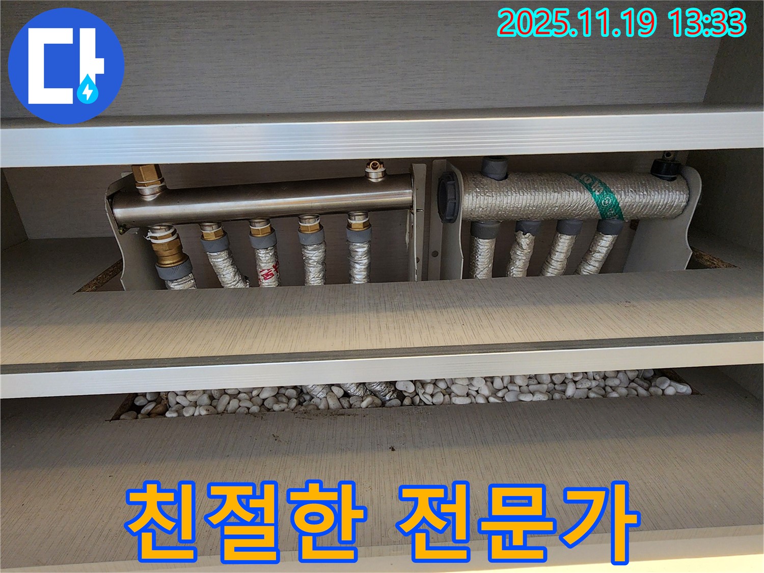 포천 누수 - 친절하고 신뢰가는 누수 전문가