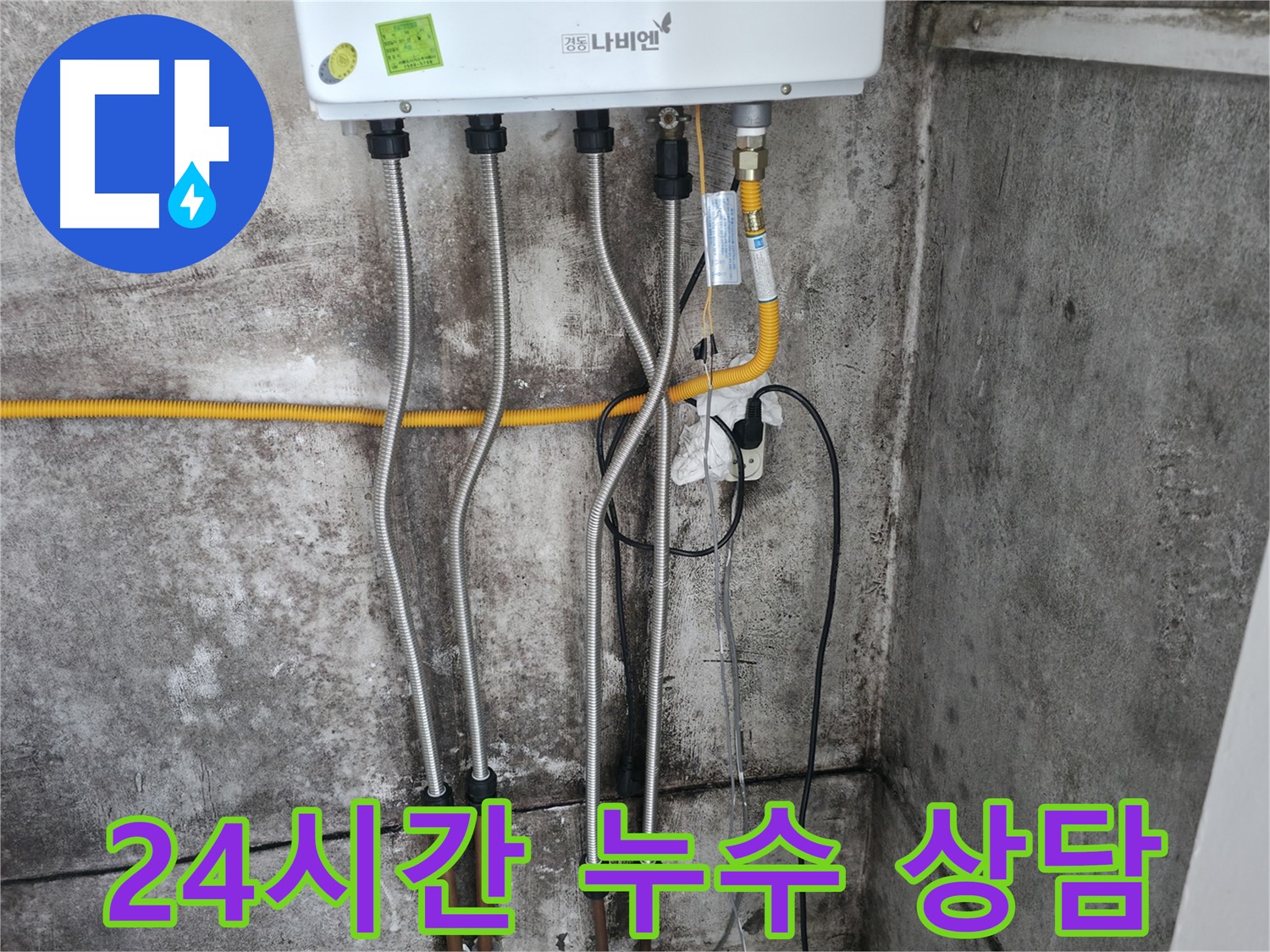 24시간 상담 - 언제든지 문의 환영!