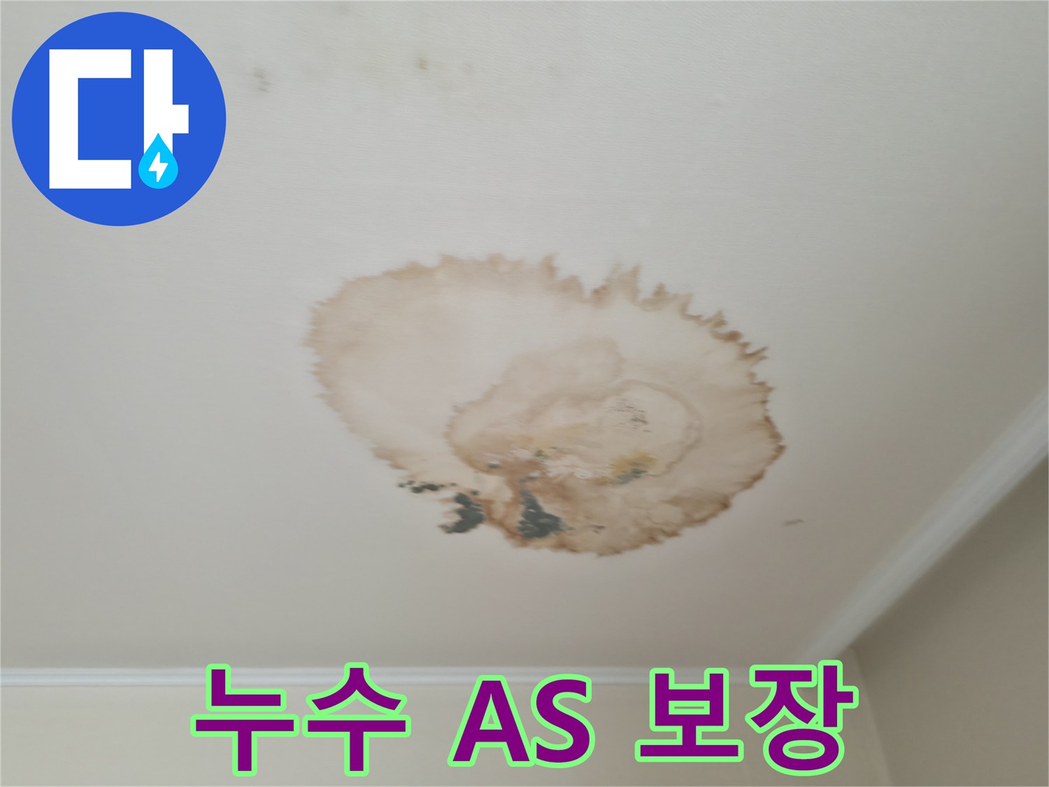 A/S 보장 - 확실한 책임 - 안심하고 맡겨주세요