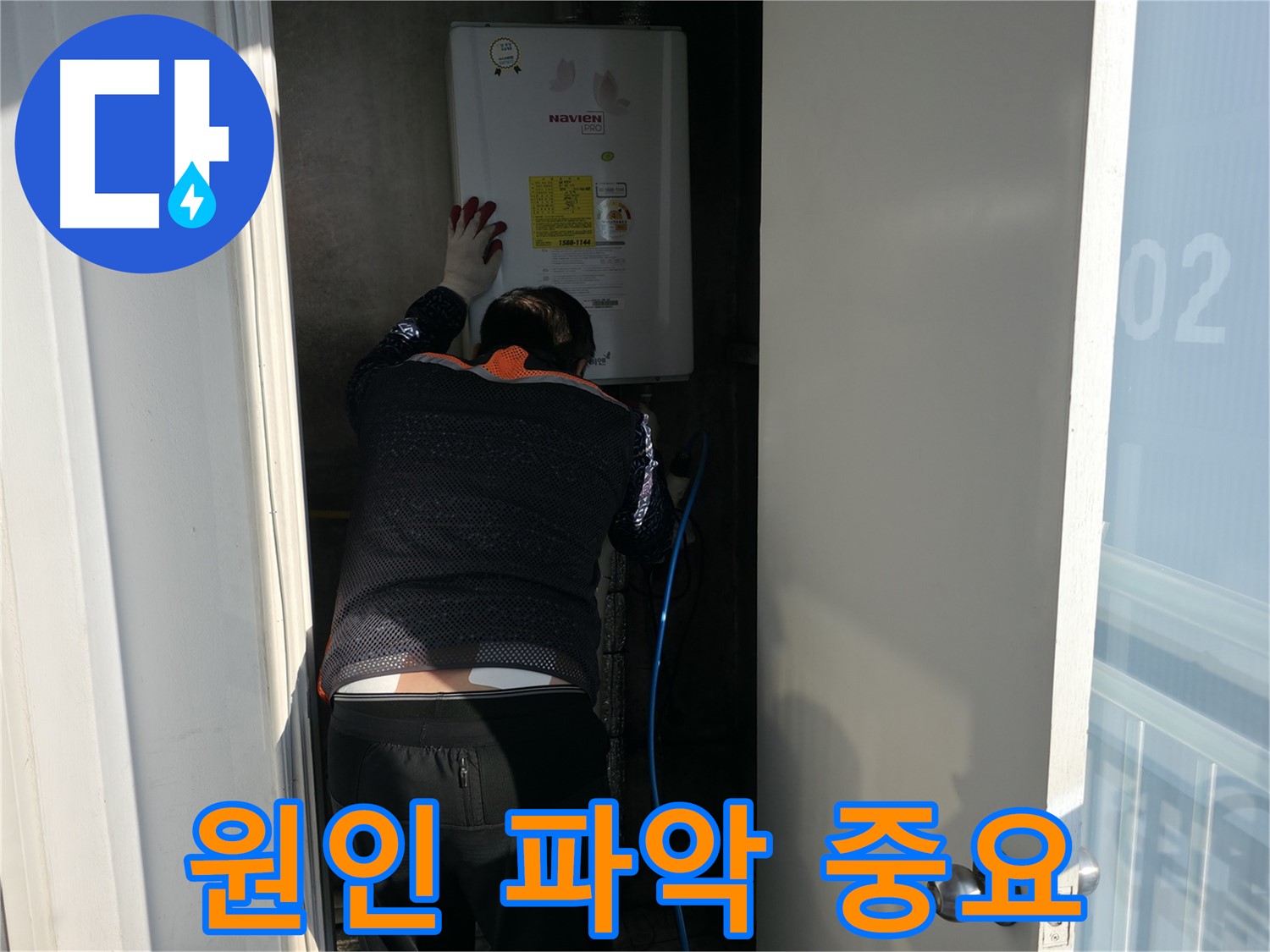 세검정 누수 - 누수 원인 꼼꼼 파악