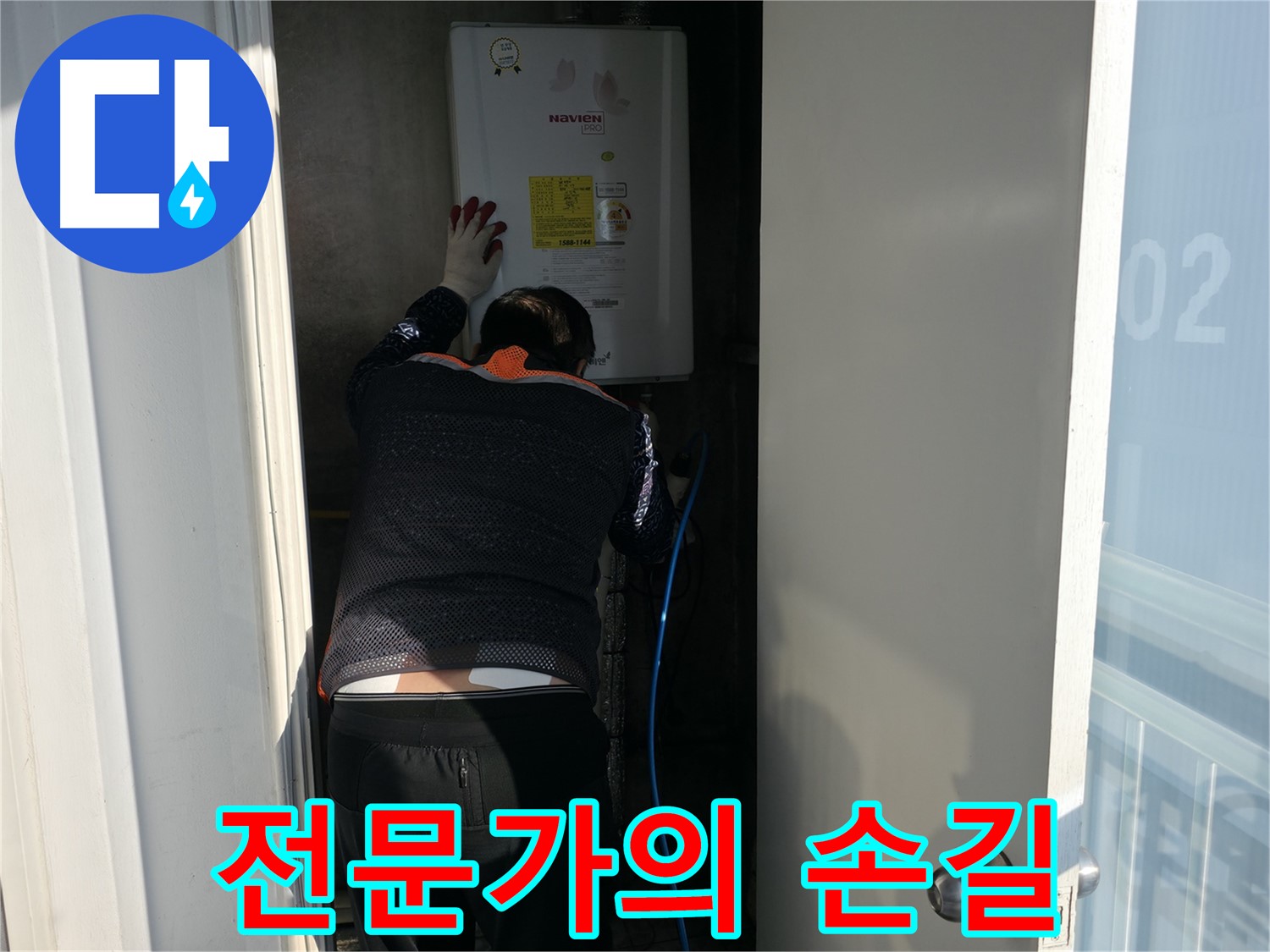 세검정 누수 - 누수 전문가 필요