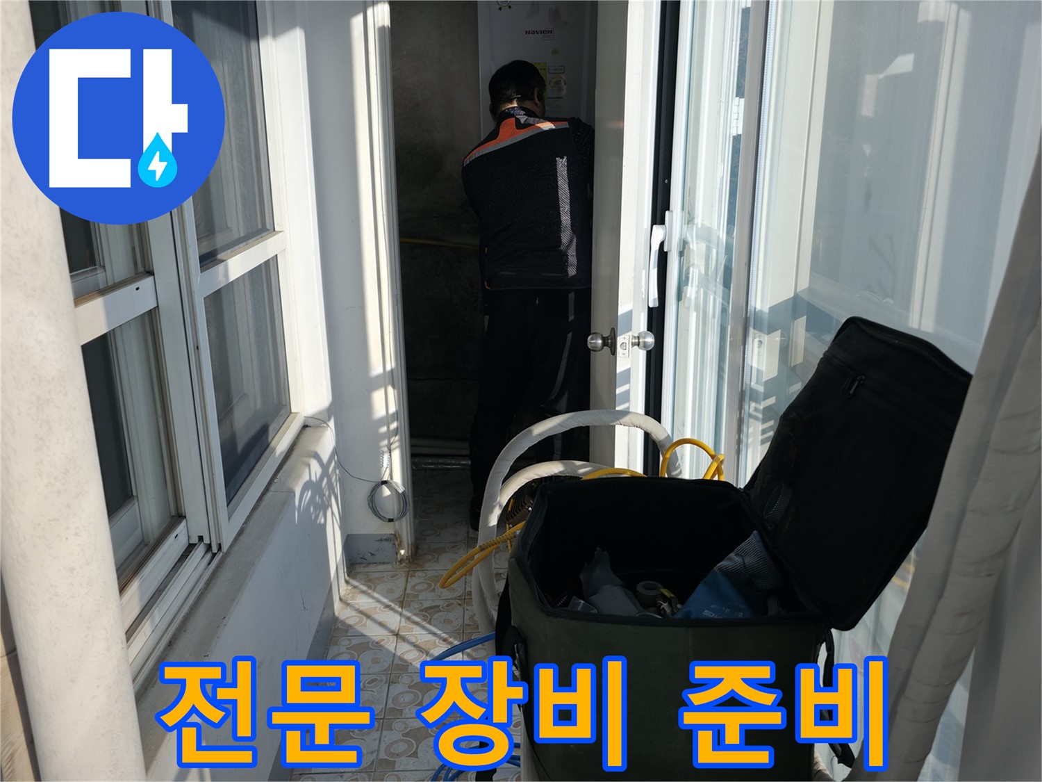 세검정 누수 - 누수 탐지를 위한 전문 장비 - 꼼꼼하게 준비합니다.