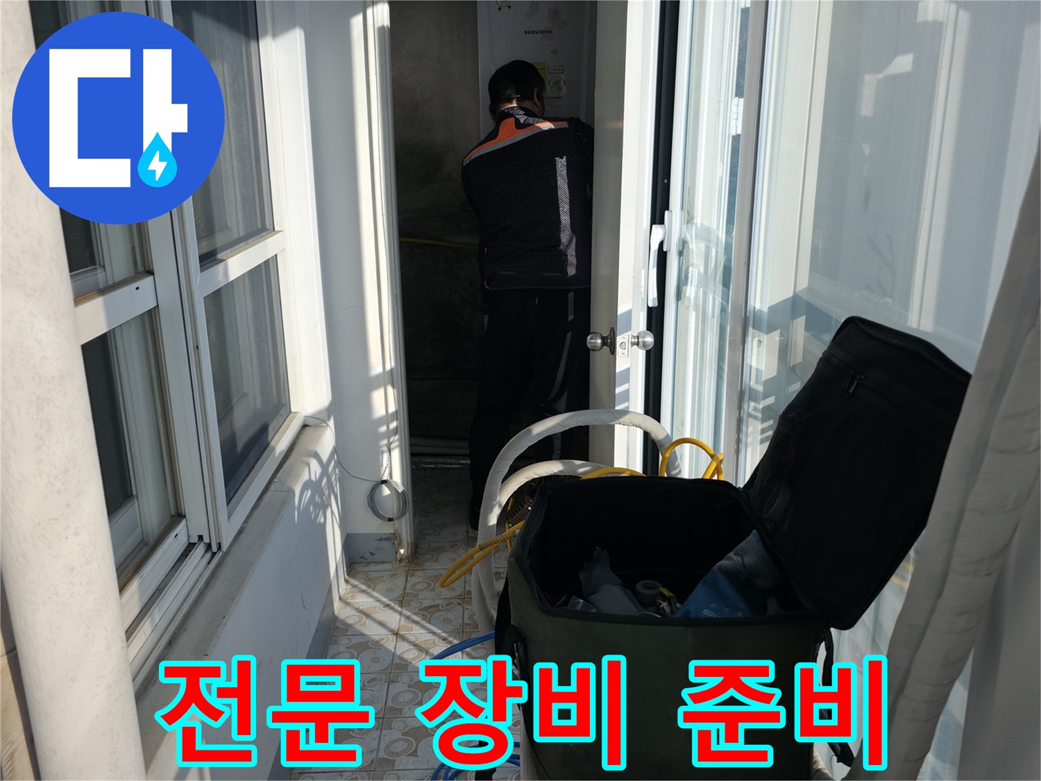 세검정 누수 - 누수 탐지를 위한 전문 장비 - 꼼꼼하게 준비합니다.