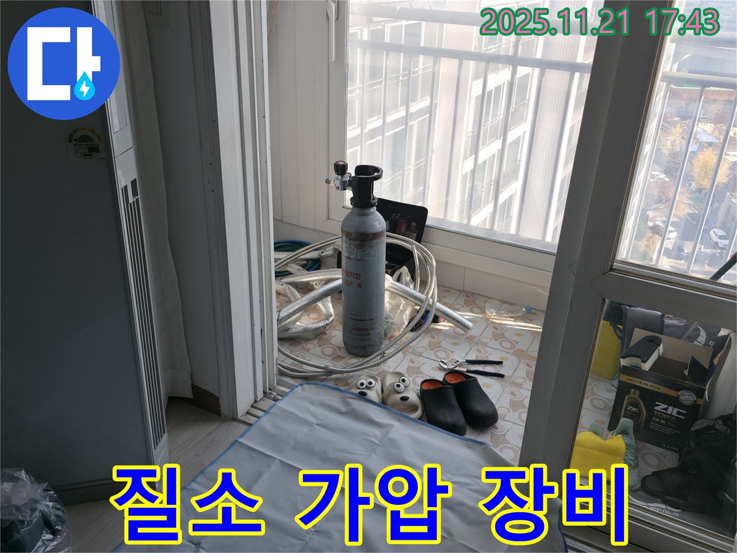 세검정 누수 - 질소 가압 검사 장비를 사용하여 누수 문제를 완벽하게 해결하고 있습니다.
