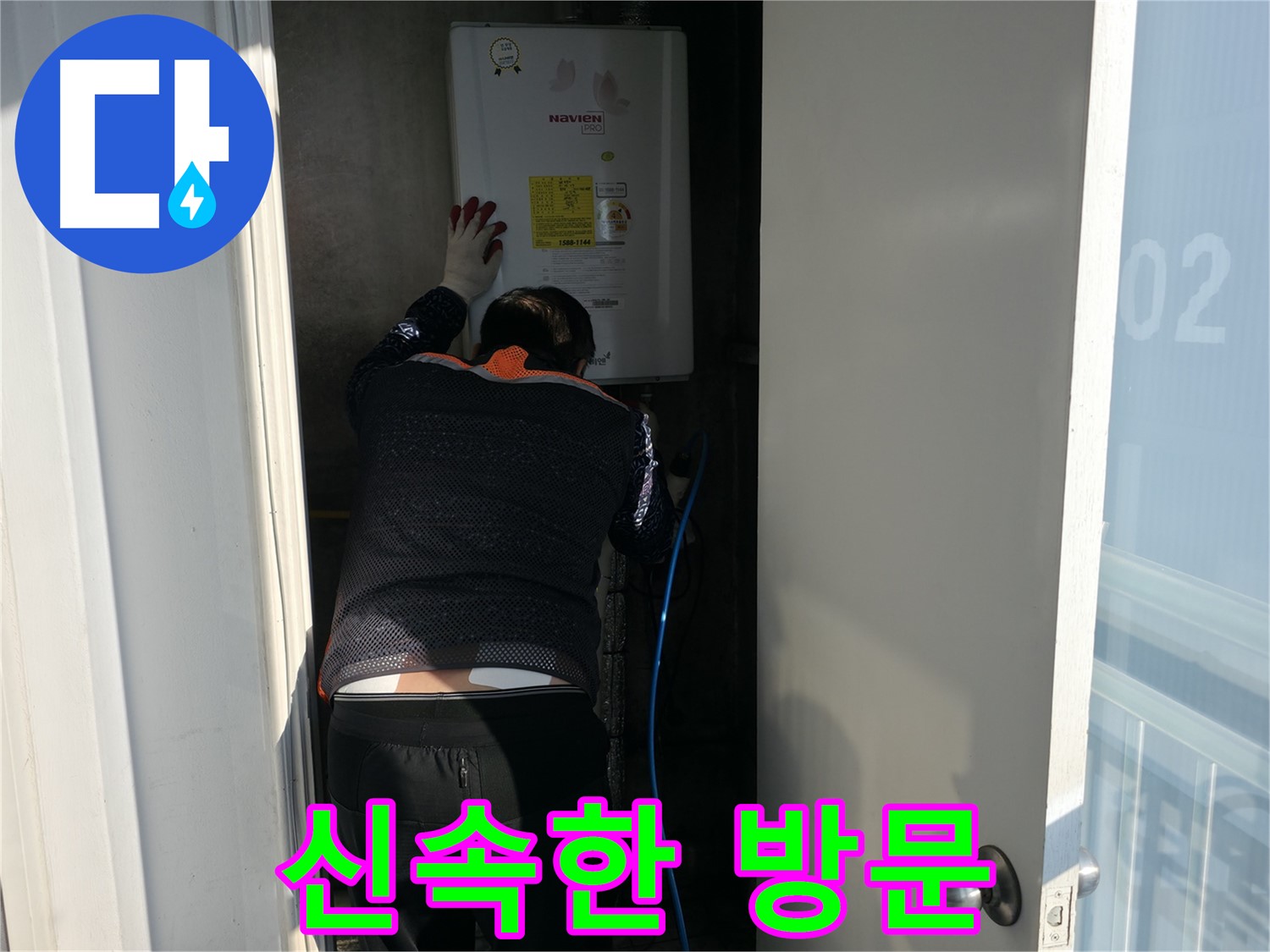 세검정로 누수 - 보일러 누수 신속 방문