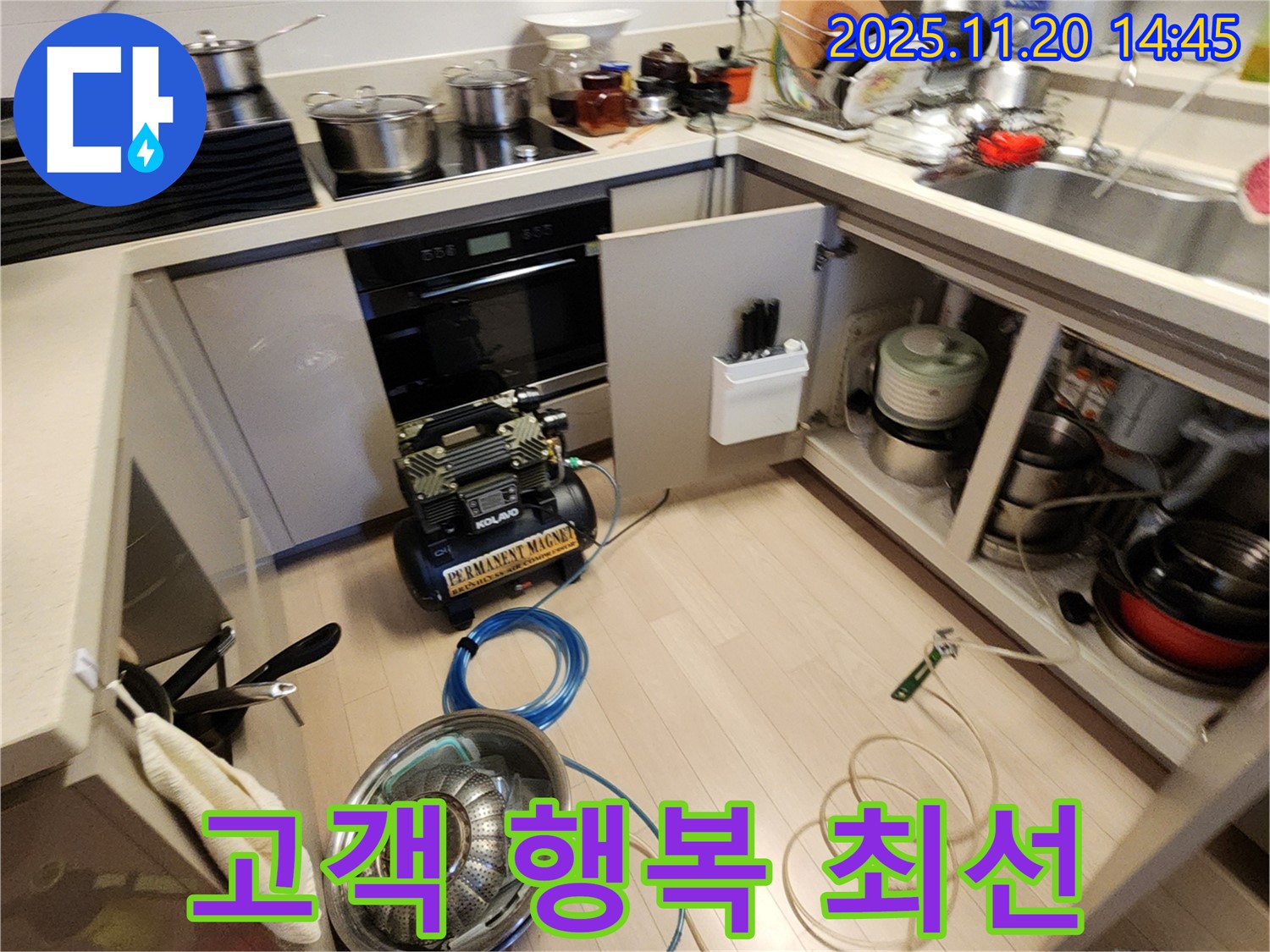 고객 행복 최선 - 최고의 서비스