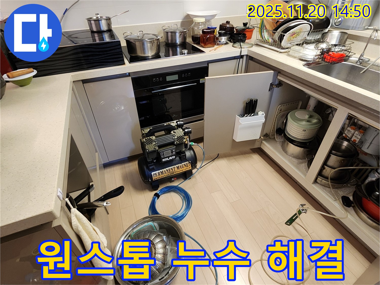 누수 탐지 및 시공 - 꼼꼼한 점검부터 완벽한 시공까지 책임지고 진행합니다.