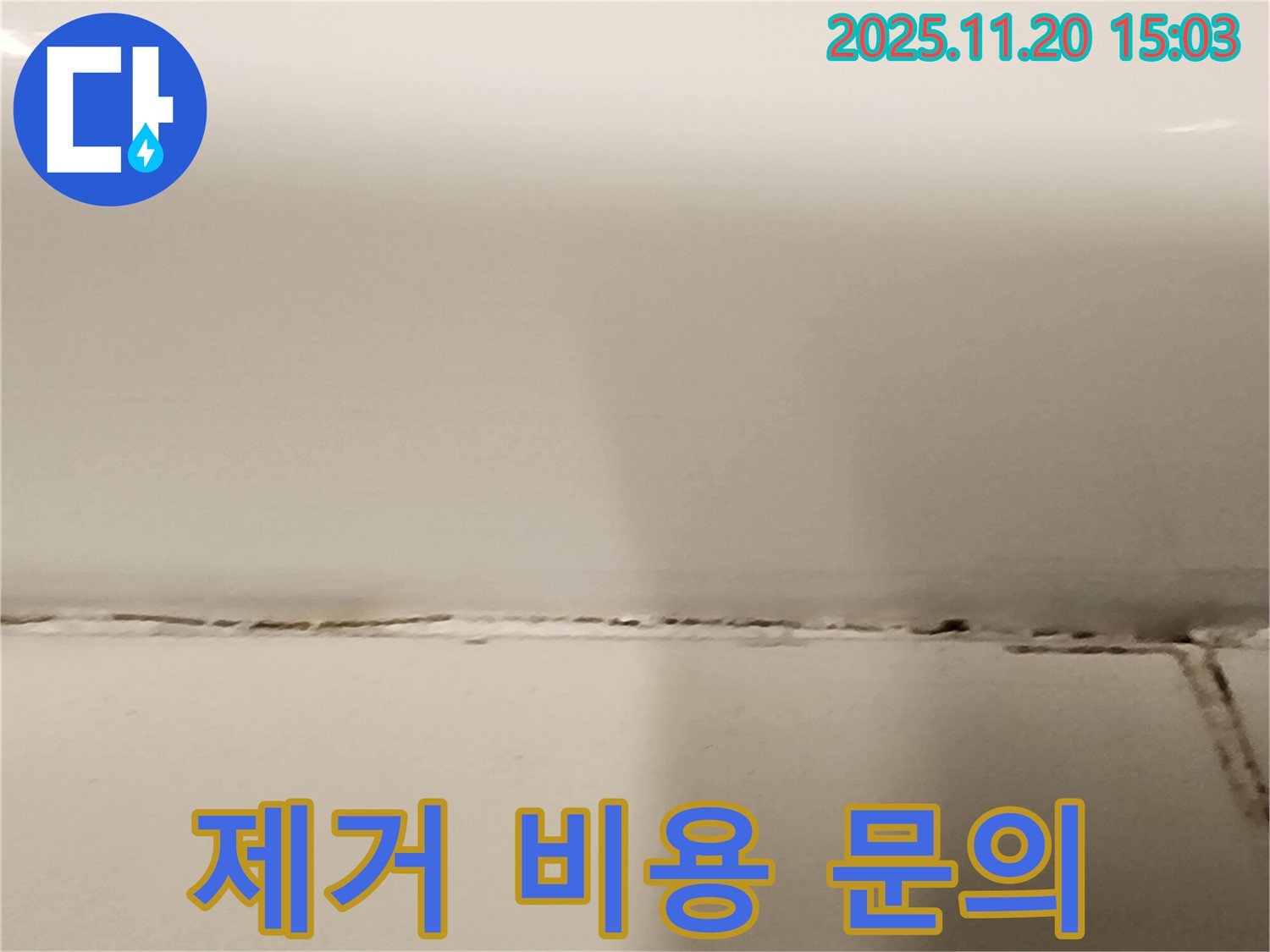 욕조 실리콘 곰팡이 - 제거 비용은 얼마나 들까요? - 무료 견적 상담!