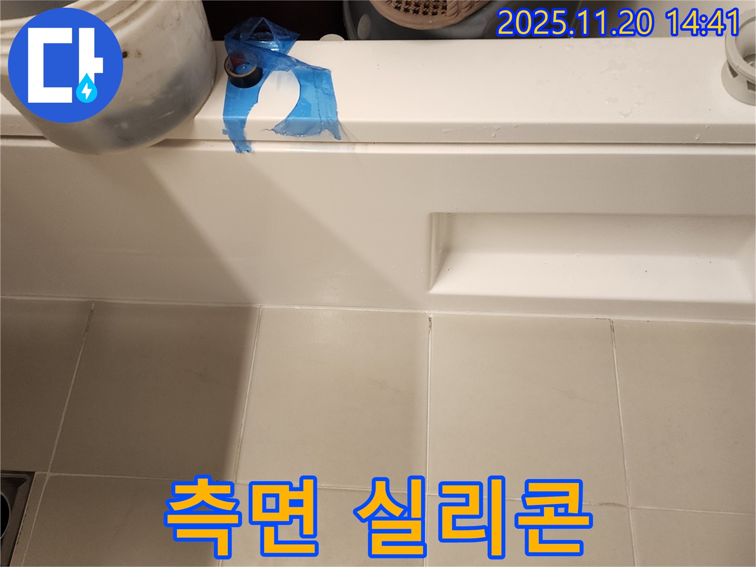 욕조 측면 실리콘 손상 - 누수 해결을 위한 보수 작업 준비