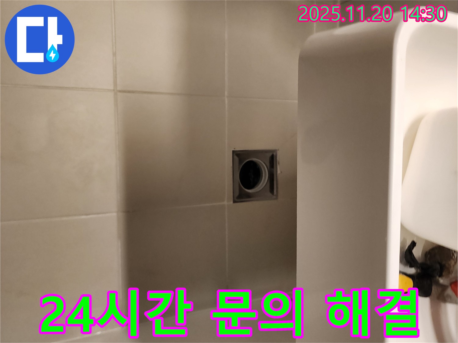 포천 가산 세면대 배수구 누수 - 24시간 언제든지 문의하세요!