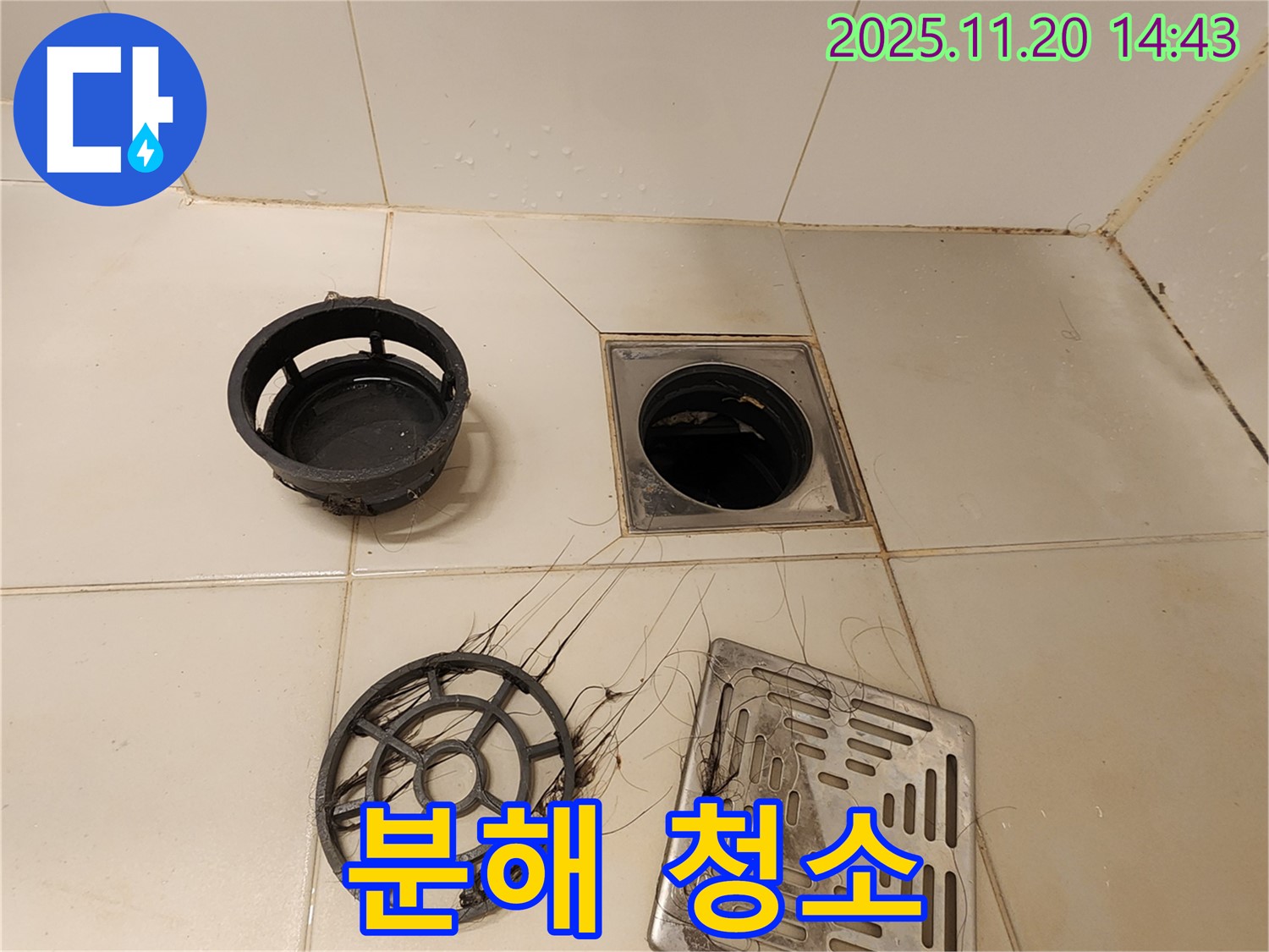 포천 가산 - 욕실 배수구, 분해 청소로 해결 완료