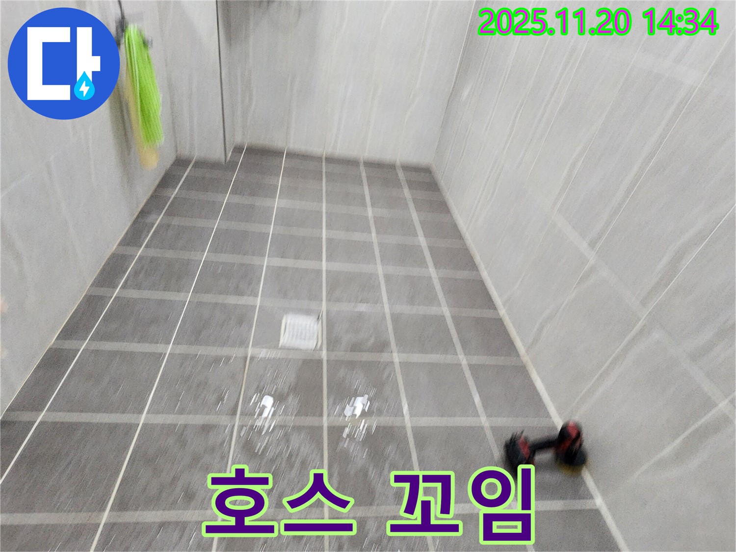 포천 가산면 마산리 욕실 샤워기 호스 꼬임 - 꼬임 방지 호스로 교체