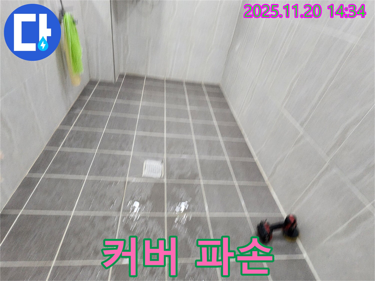 포천 가산면 마산리 욕실 환풍기 커버 파손 - 새 커버로 교체 완료