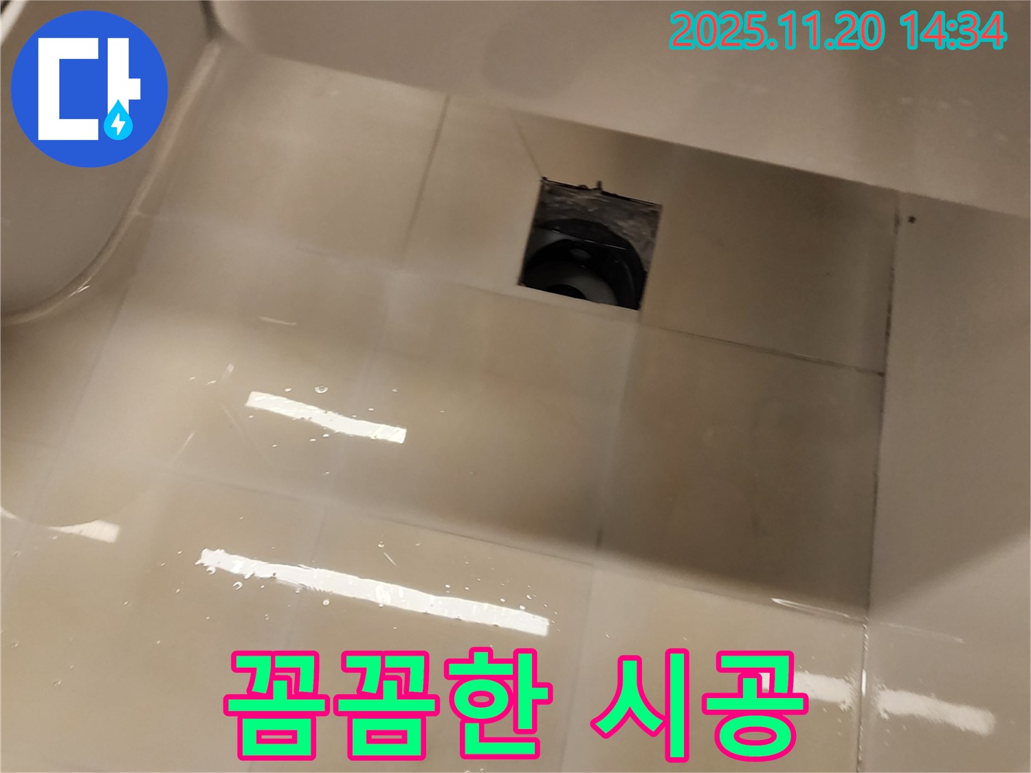 포천 가산면 샤워 트레이 누수 - 꼼꼼하게 실리콘을 시공하고 있습니다.