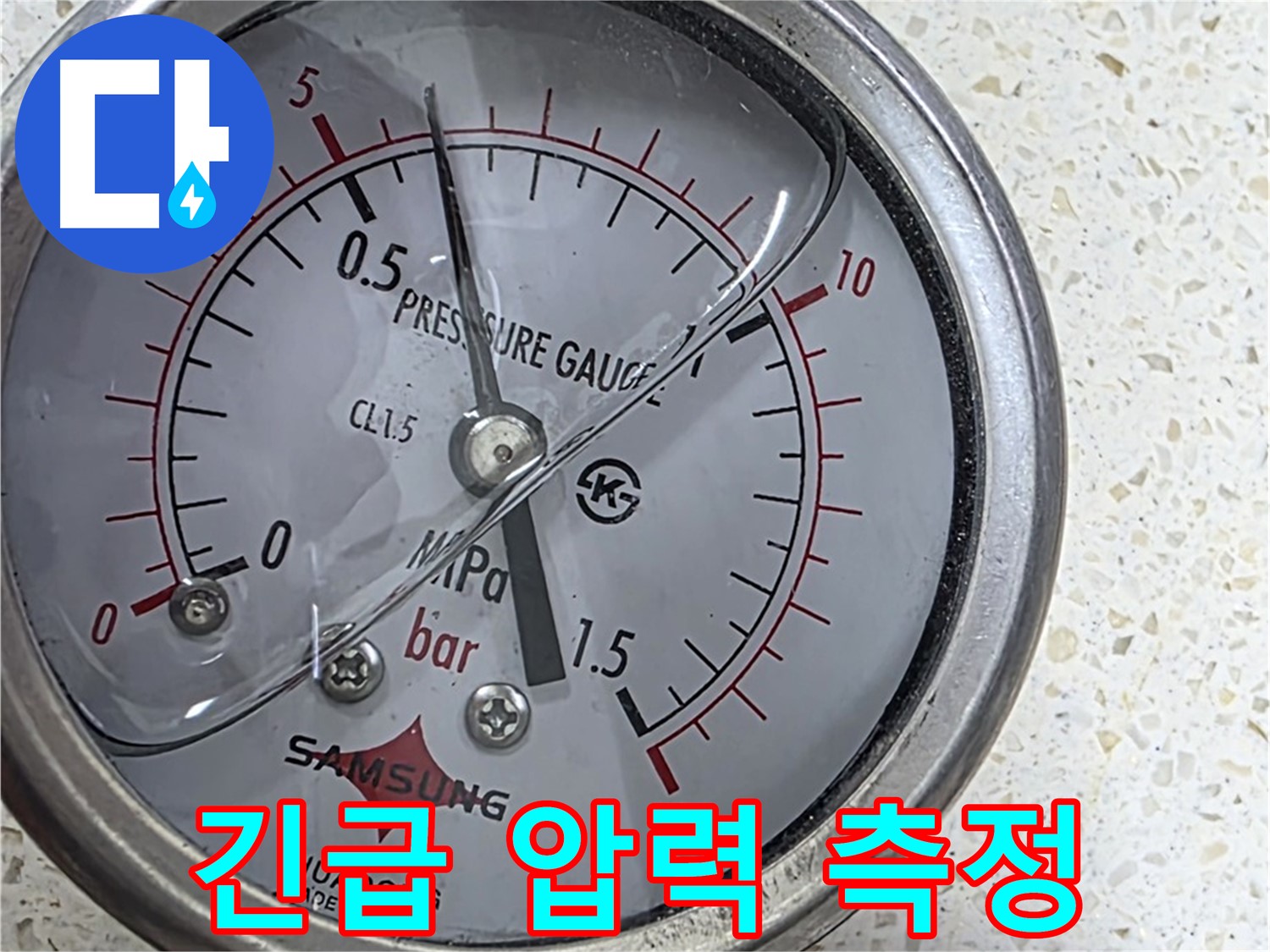 용강동 현대홈타운 누수 - 압력 게이지로 누수 초기 단계 확인 중