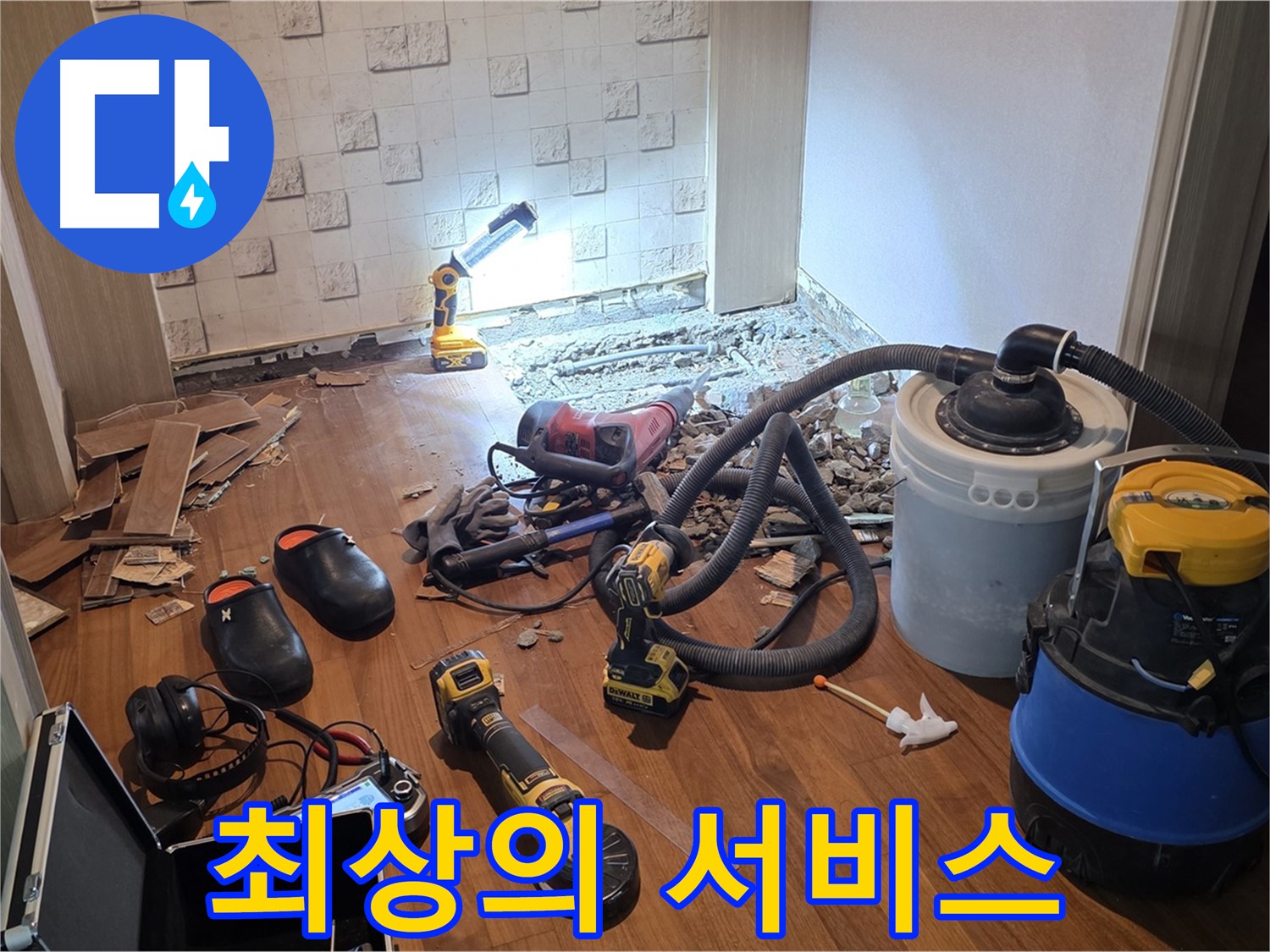 고객 만족을 위한 최상의 서비스 - 믿음직한 선택