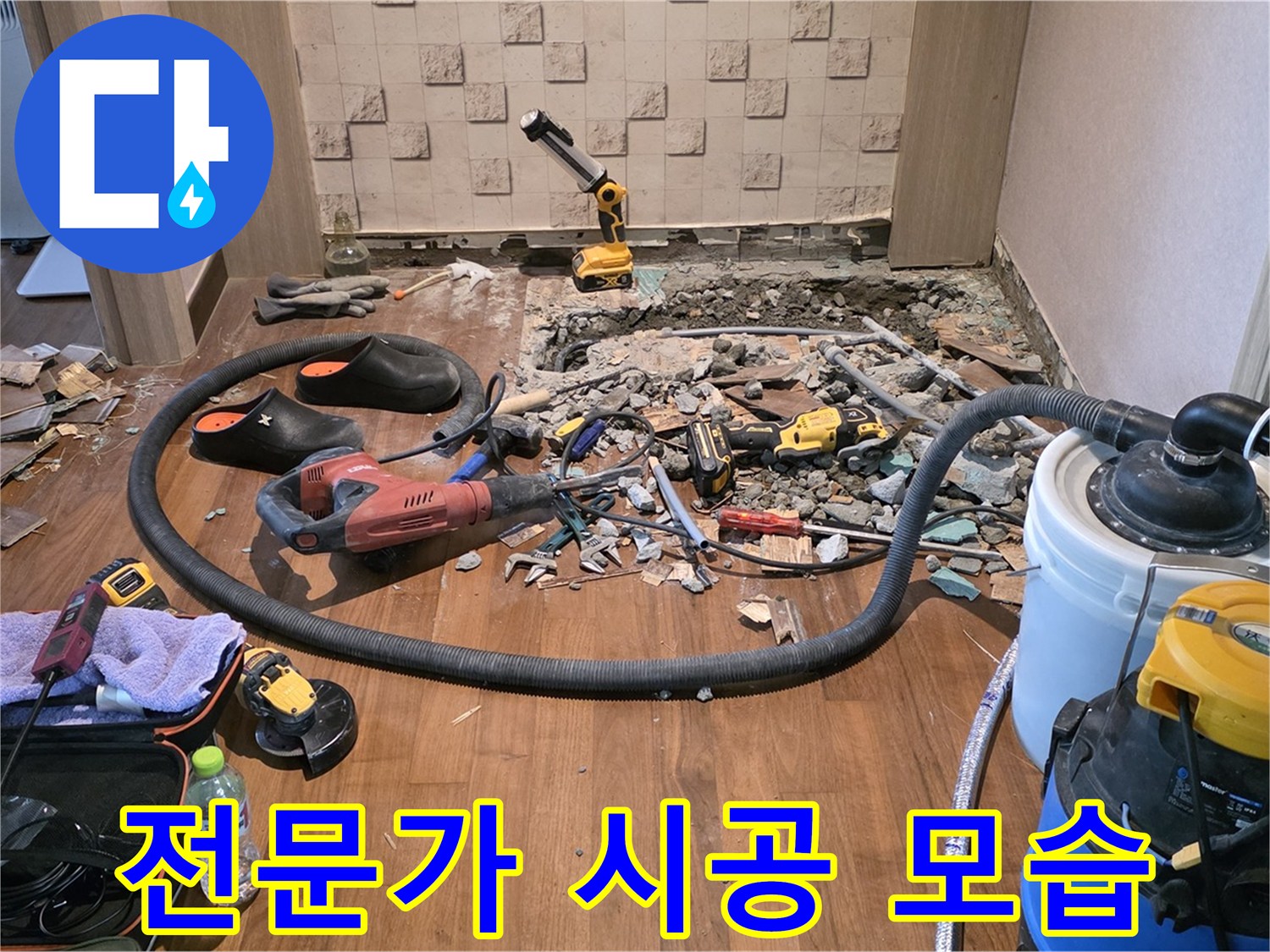 누수 전문가의 꼼꼼한 시공 - 완벽한 마무리를 위한 노력