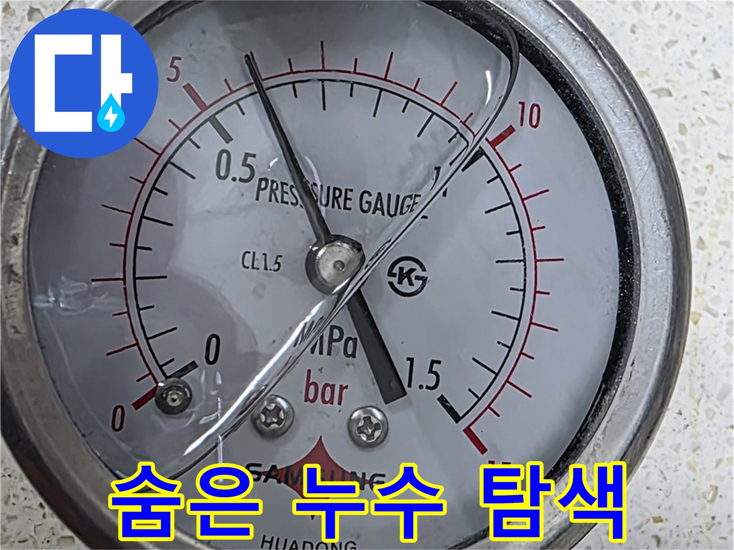 압력 게이지 - 정확한 누수 위치, 이제 숨을 곳이 없습니다!