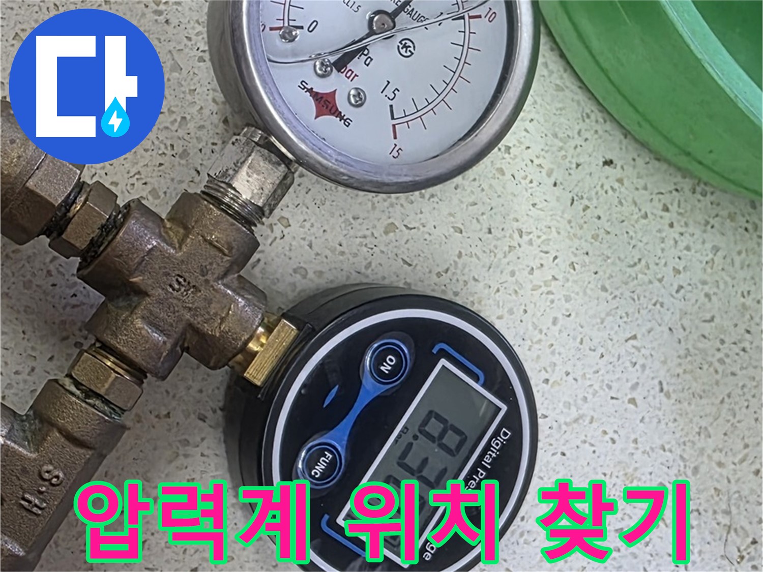 마포구 용강동 누수 - 압력계로 누수 위치 찾기 - 전문가의 노하우!