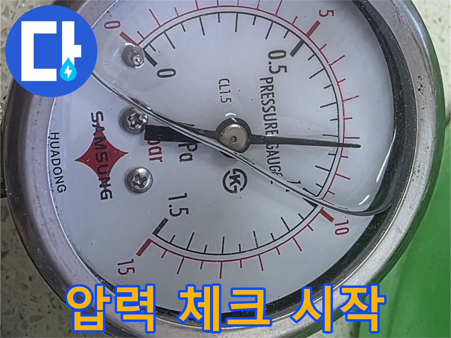 용강동 현대홈타운 누수 - 압력계 0.8 - 미세 누수 의심 - 정밀 탐지 시작합니다!